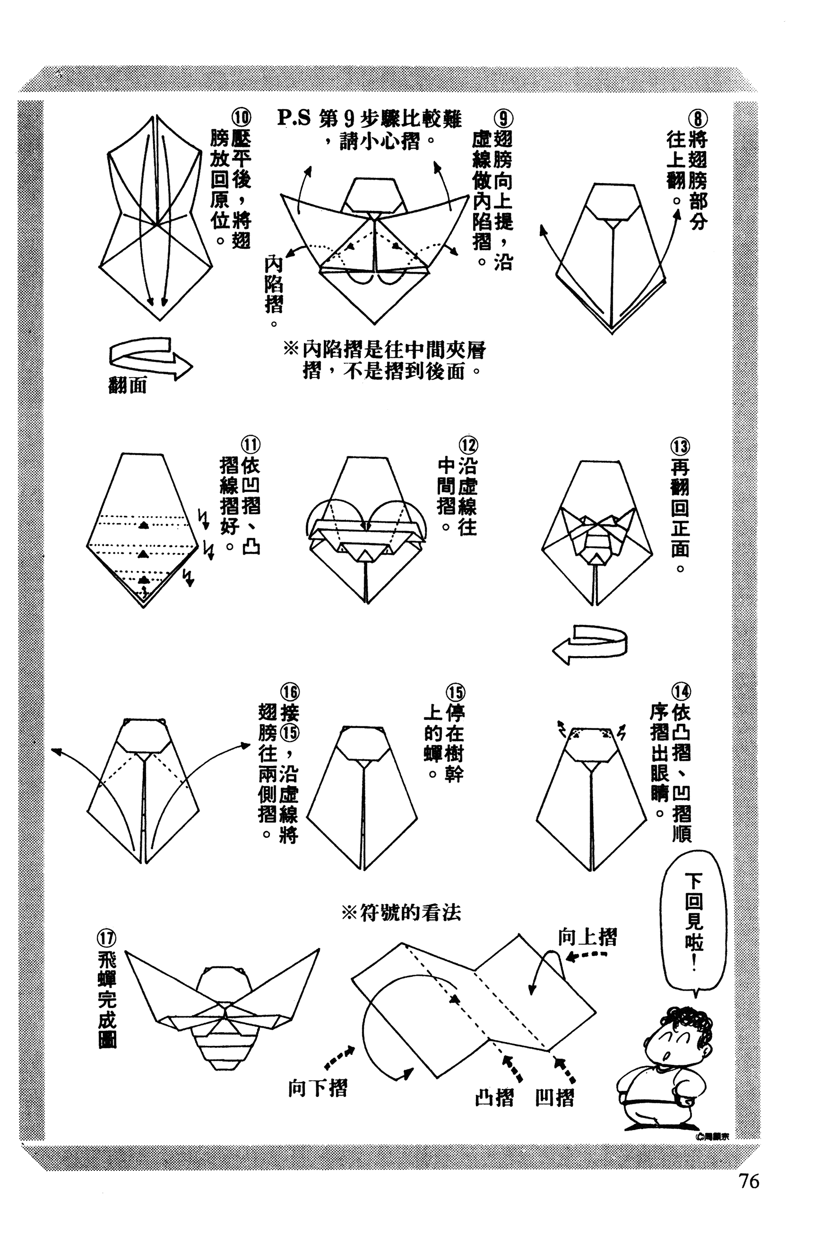 Page 76