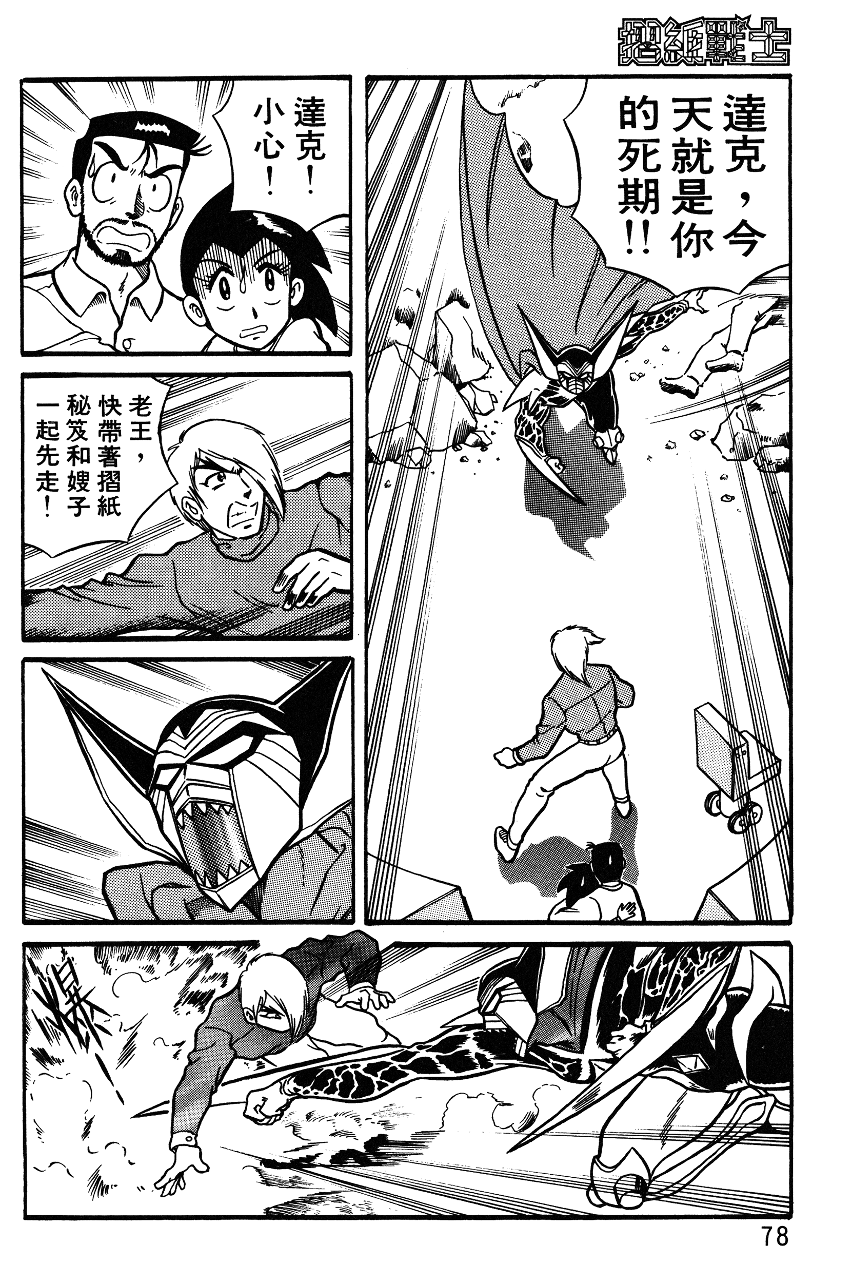 Page 78