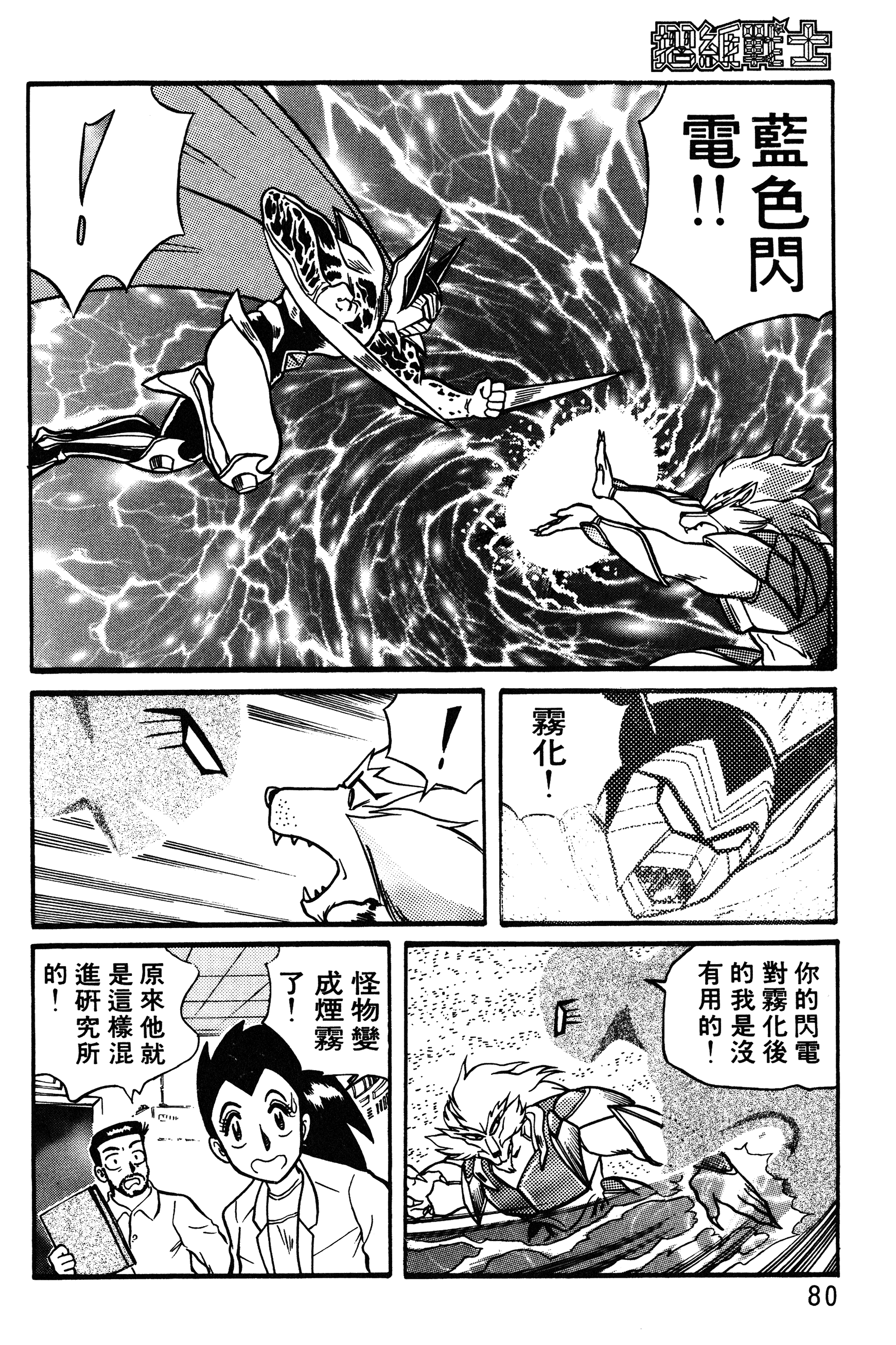 Page 80