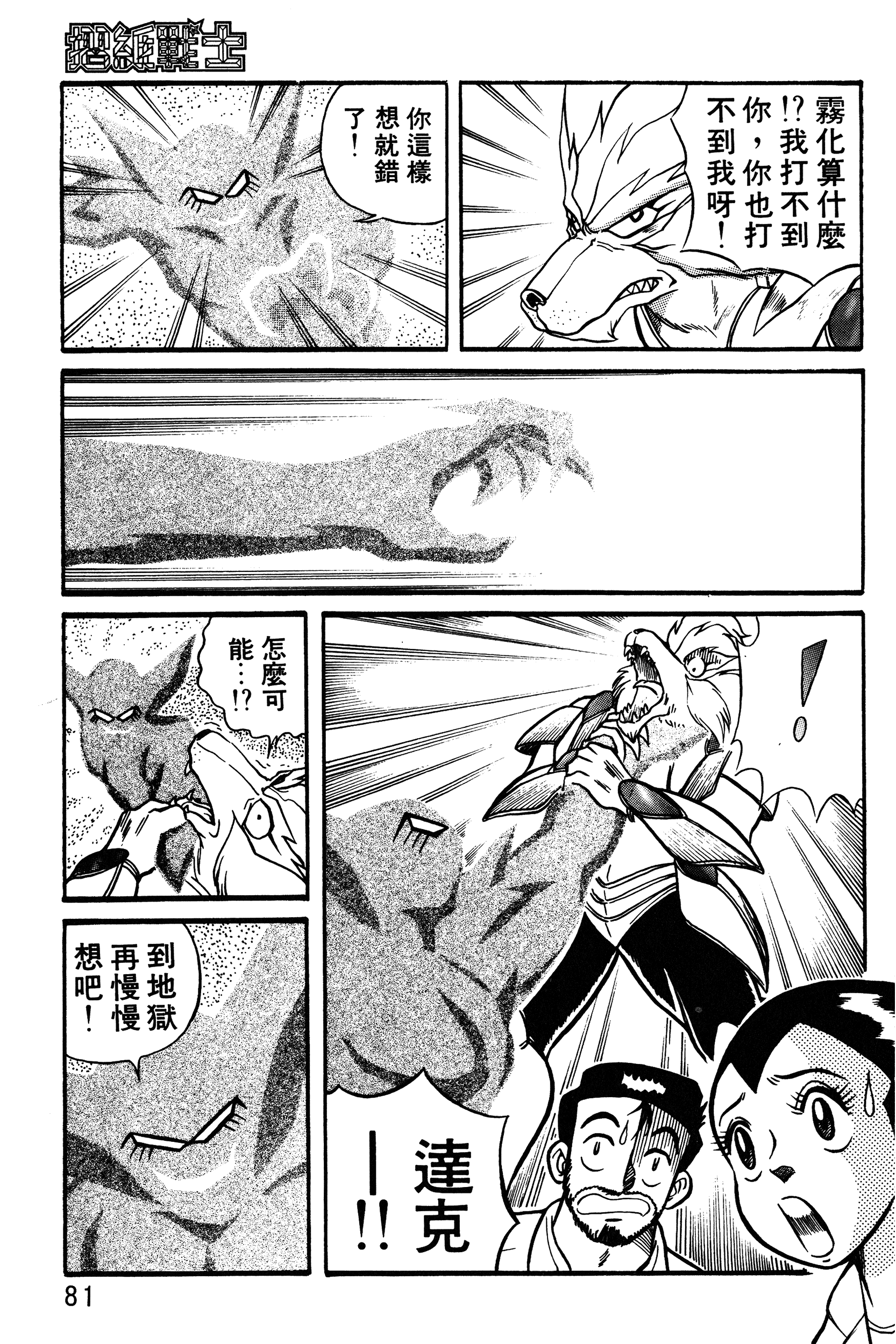 Page 81