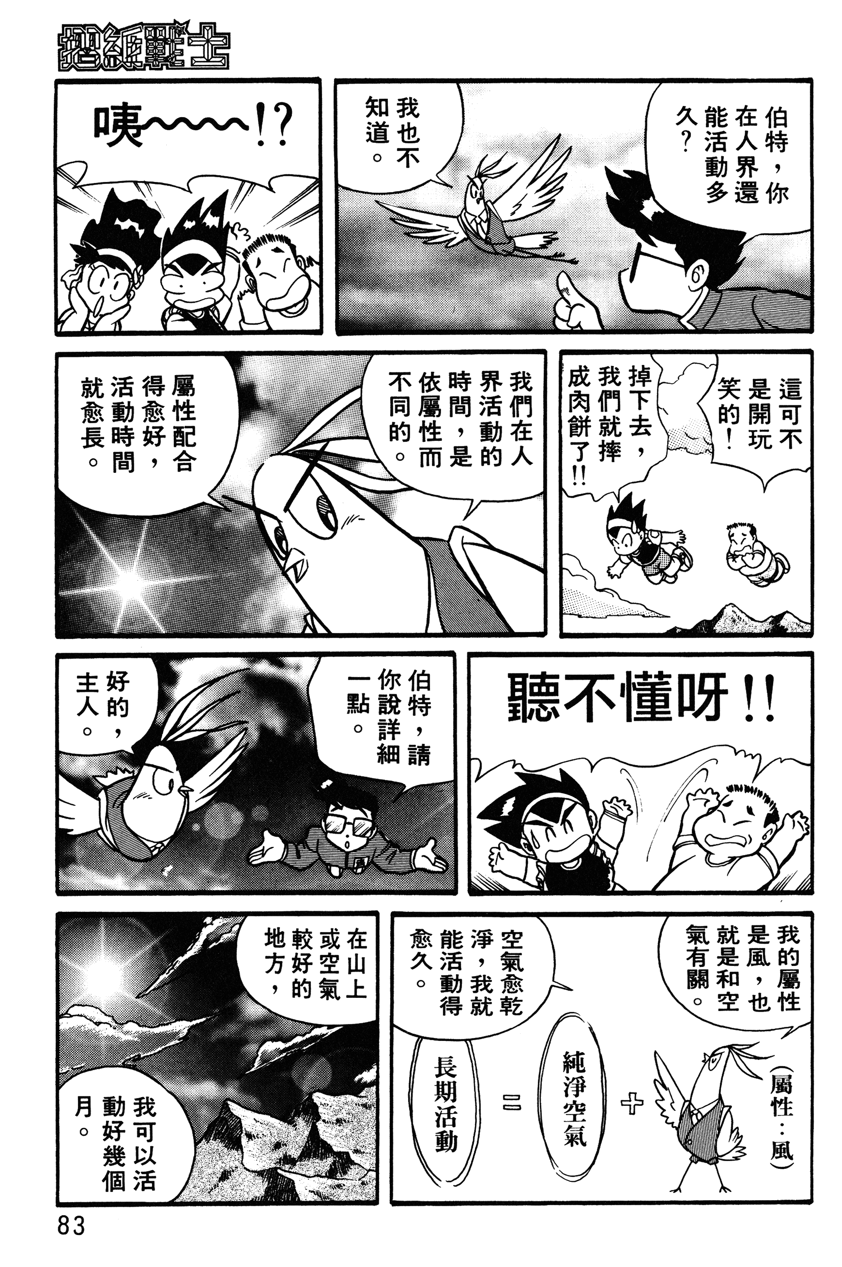 Page 83
