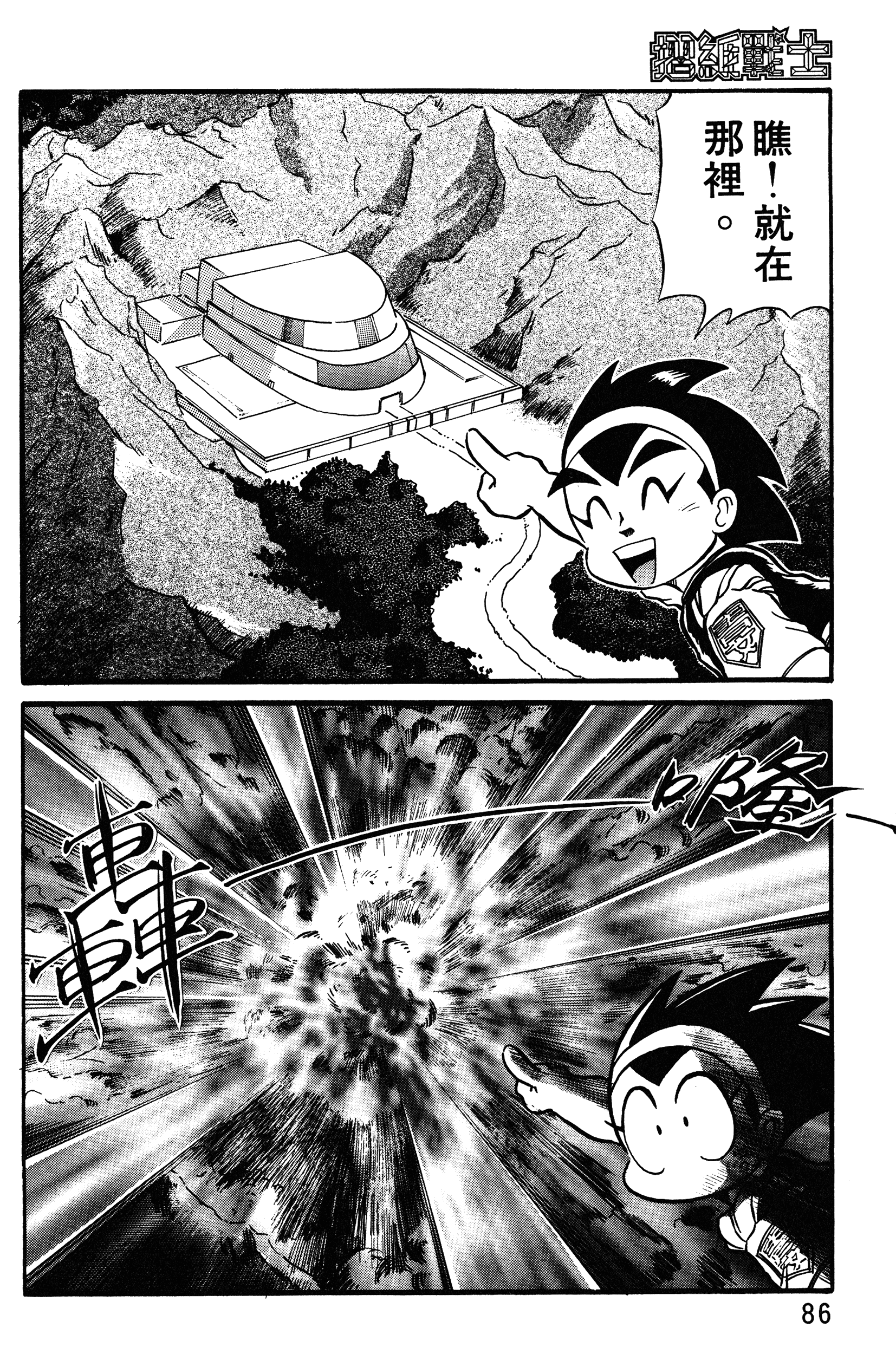Page 86
