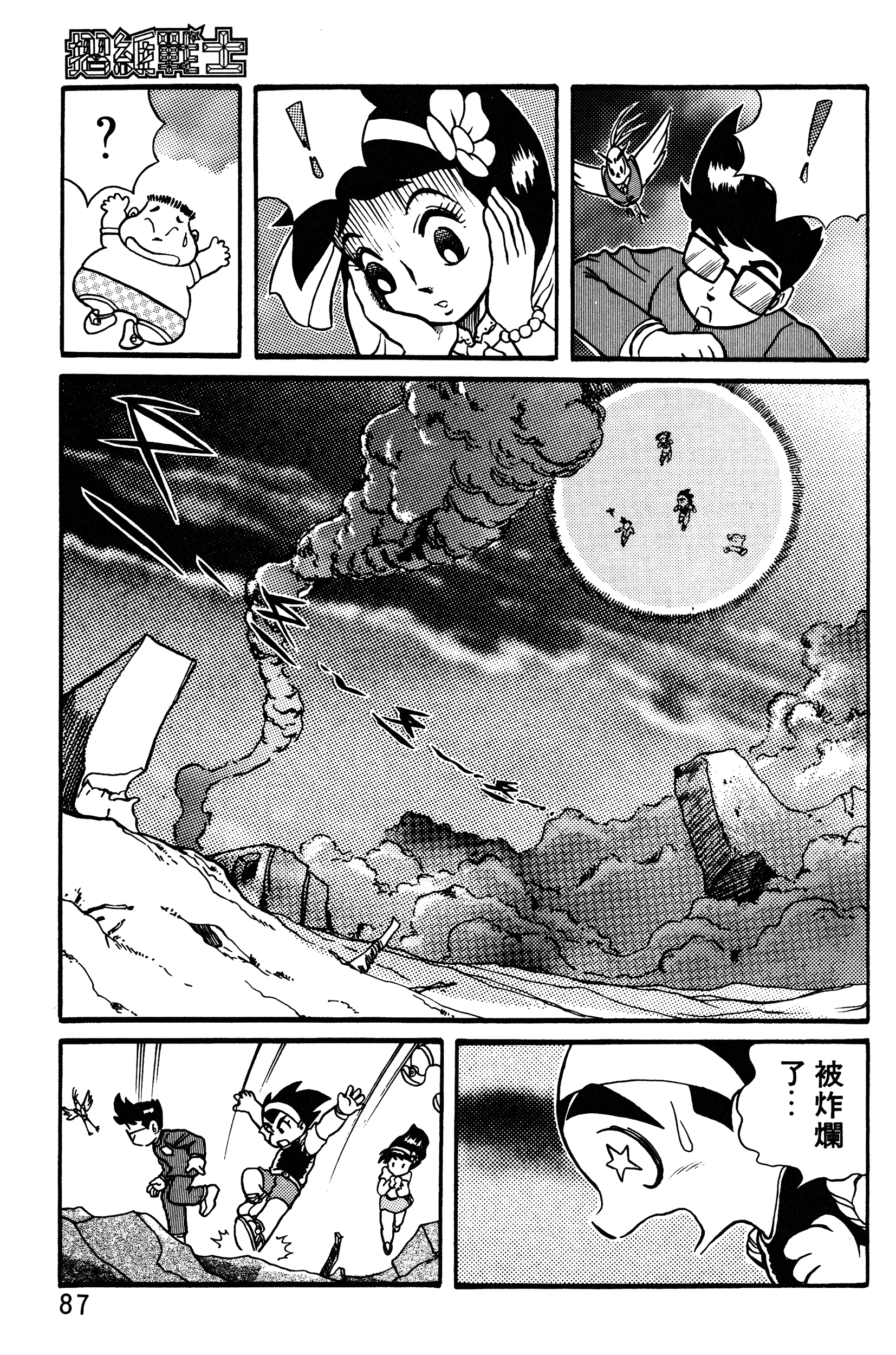 Page 87