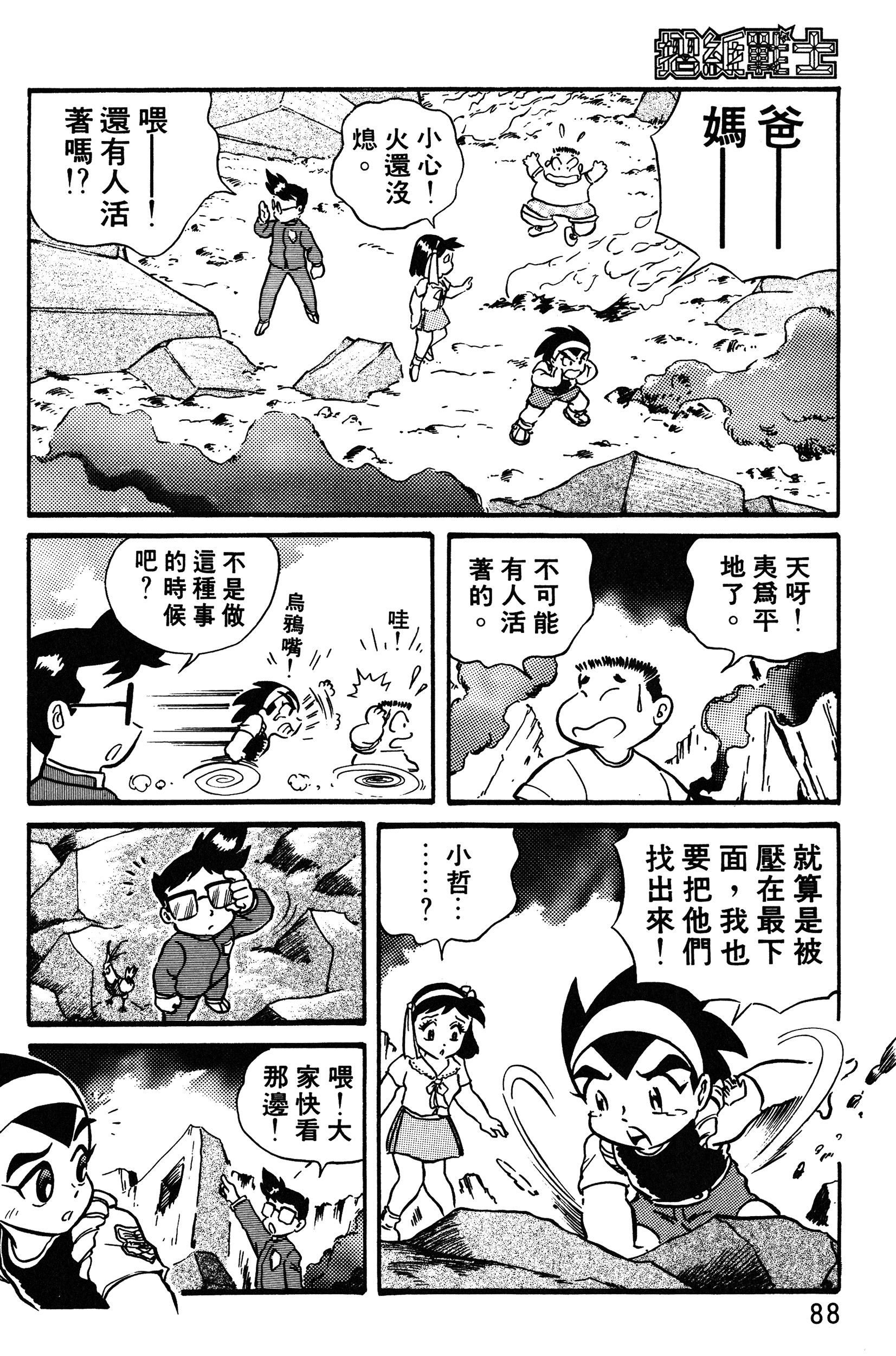 Page 88