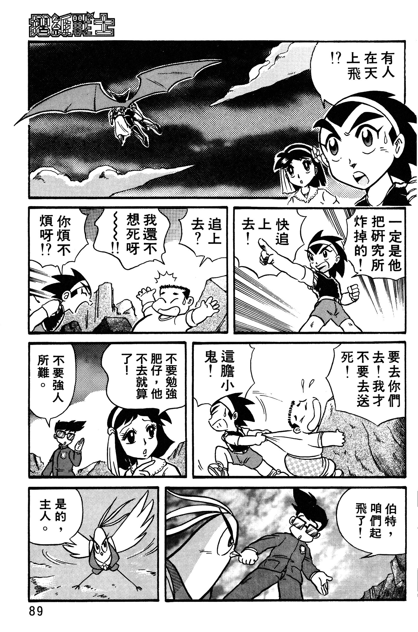 Page 89