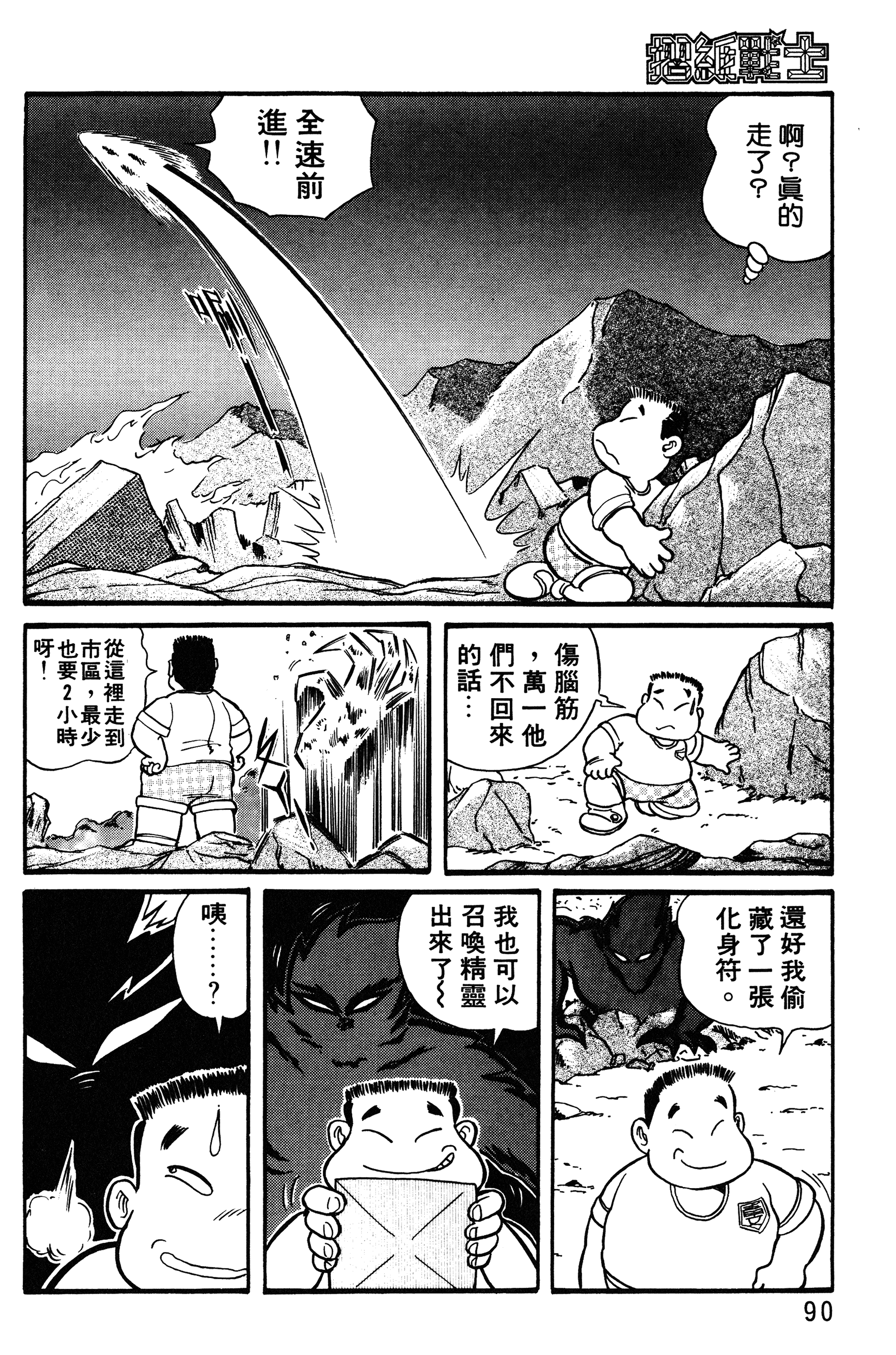 Page 90