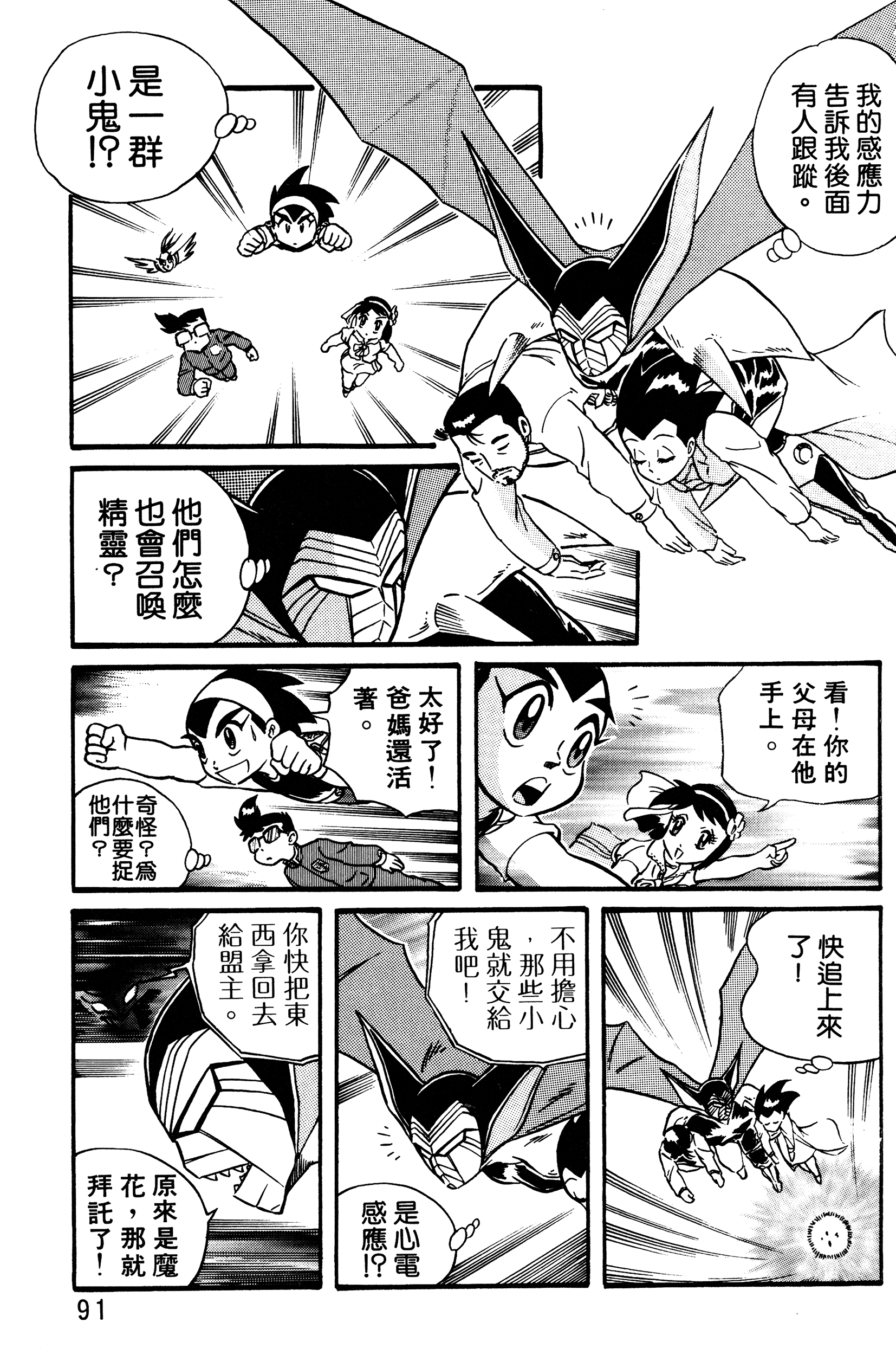 Page 91