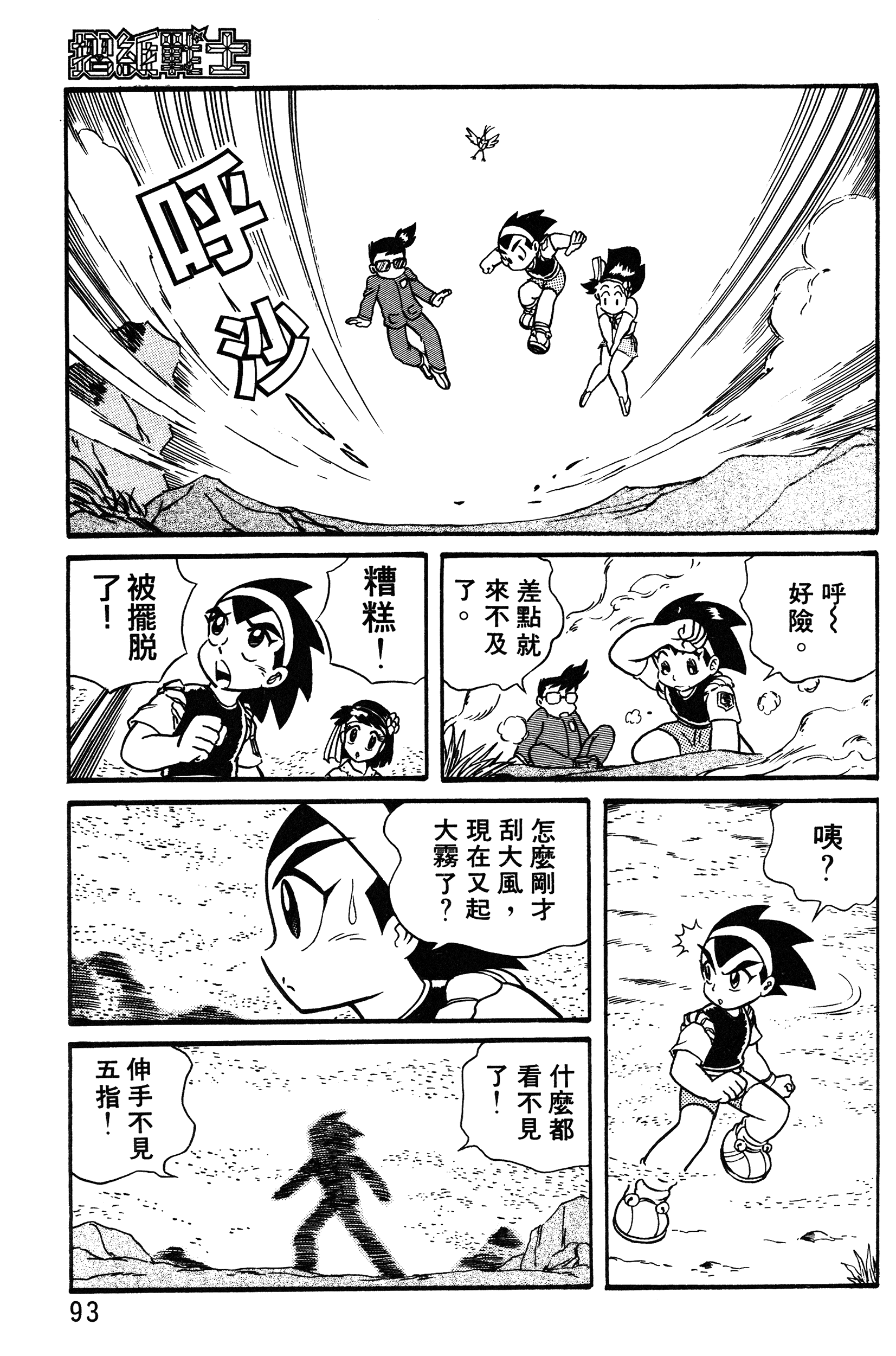 Page 93