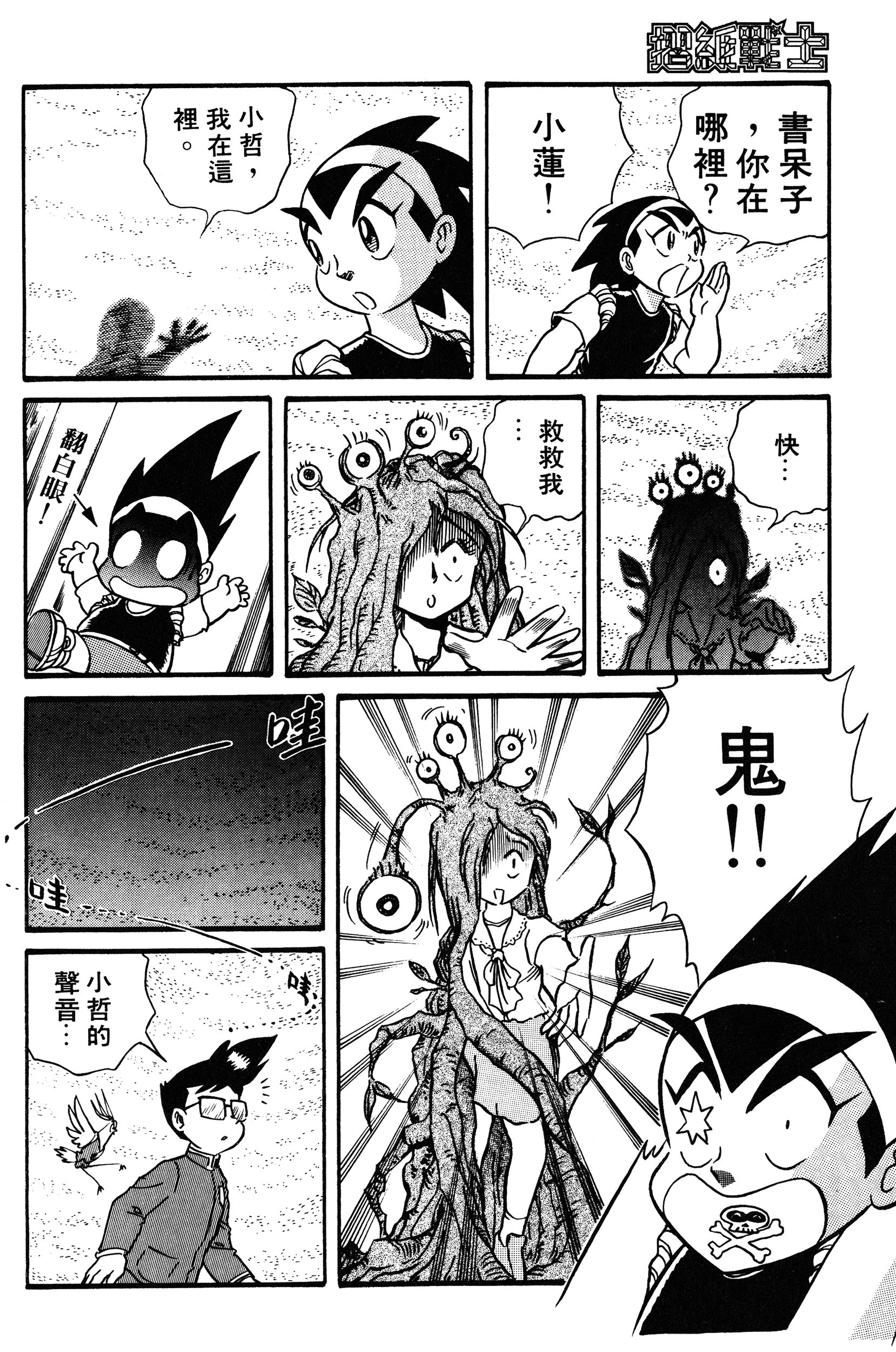 Page 94