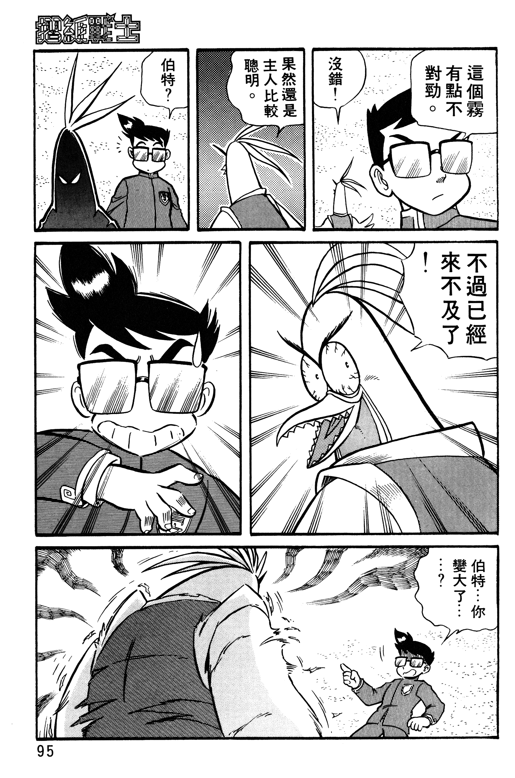 Page 95