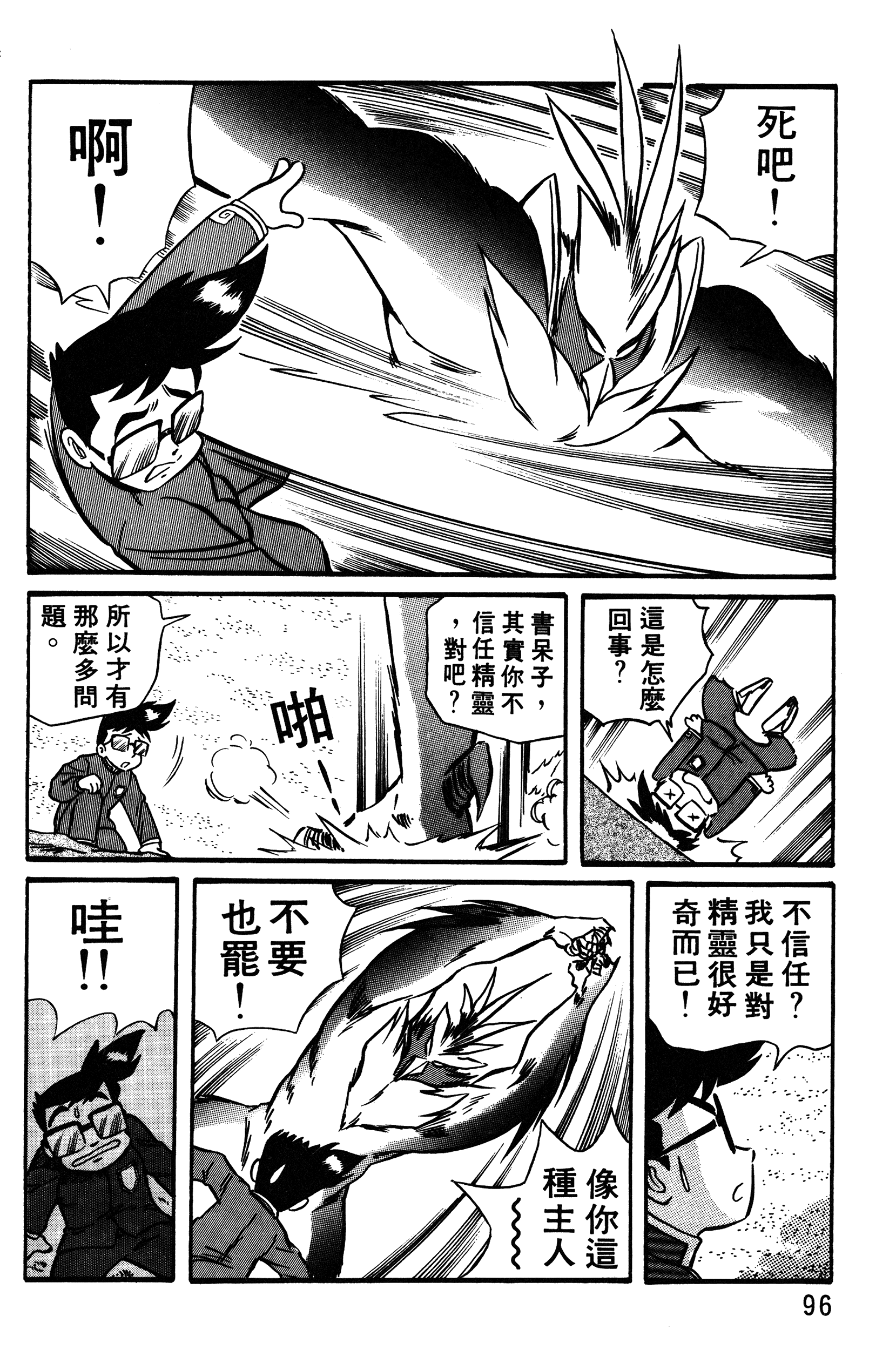 Page 96