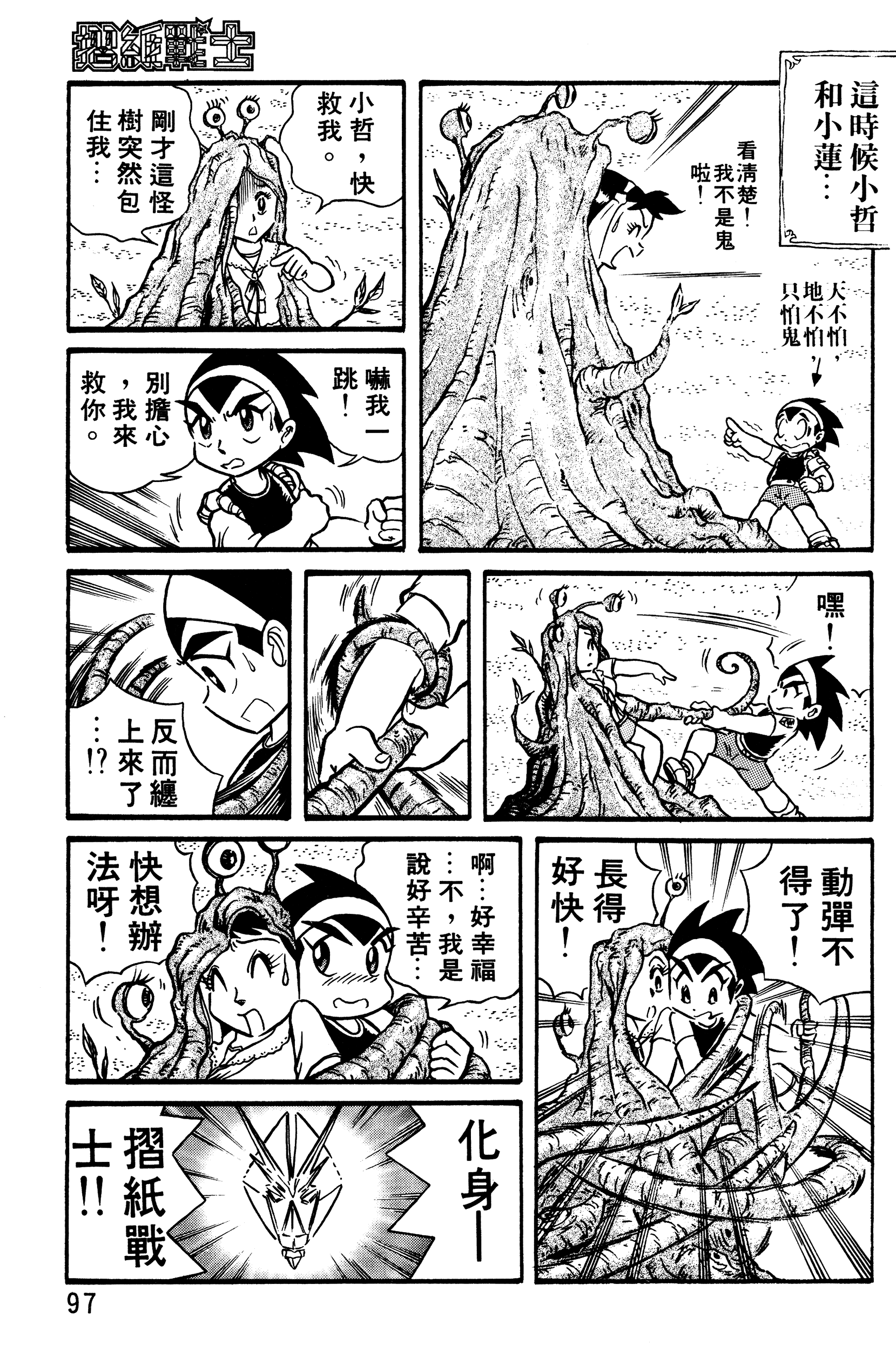 Page 97