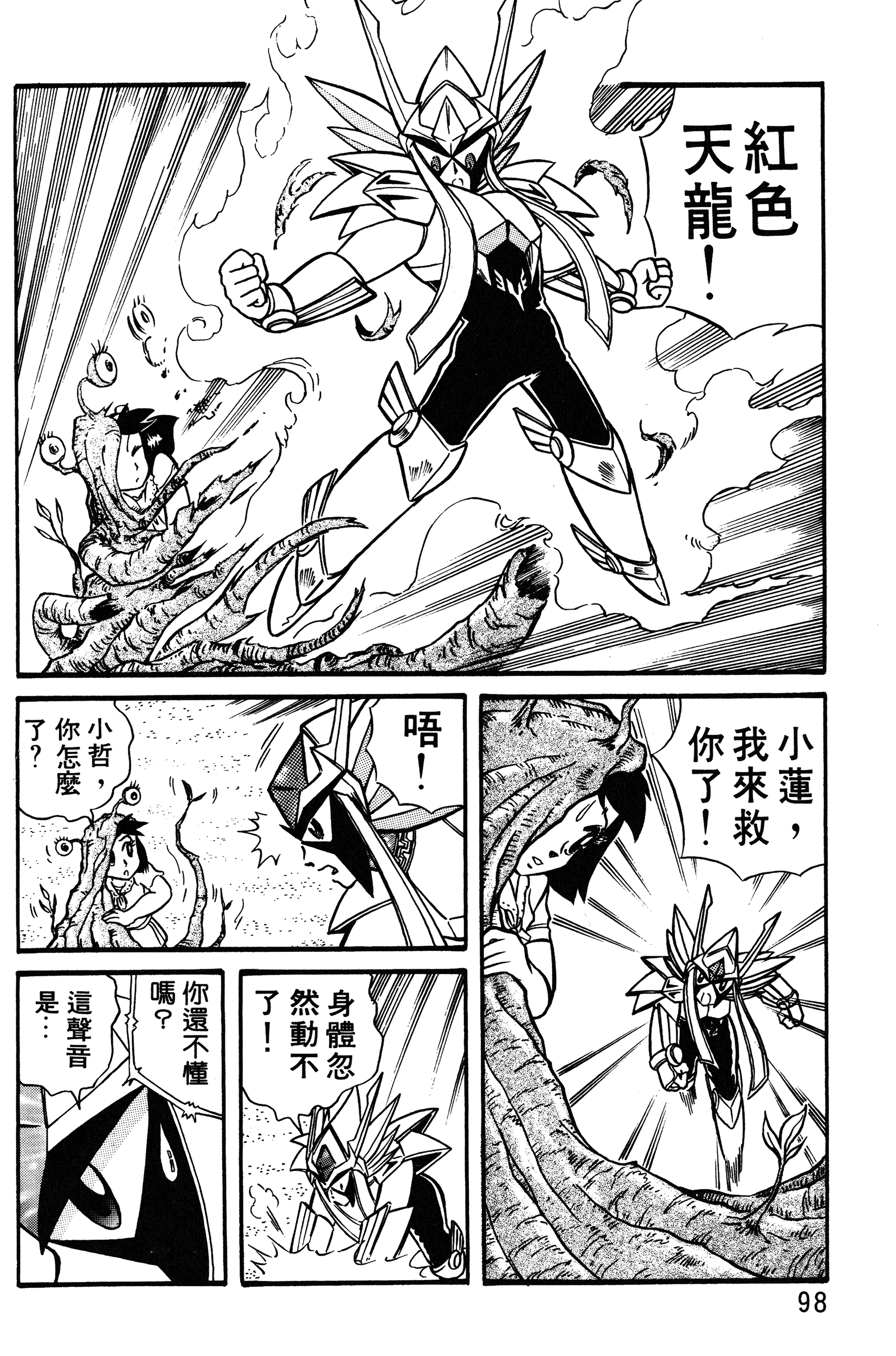 Page 98