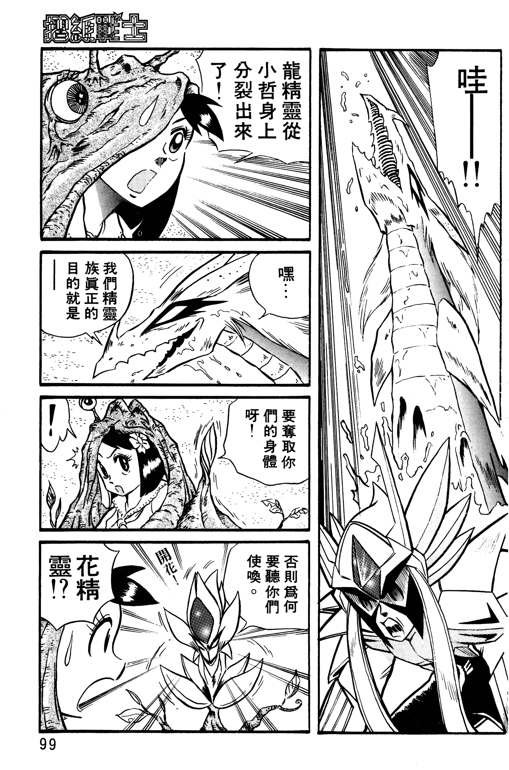 Page 99