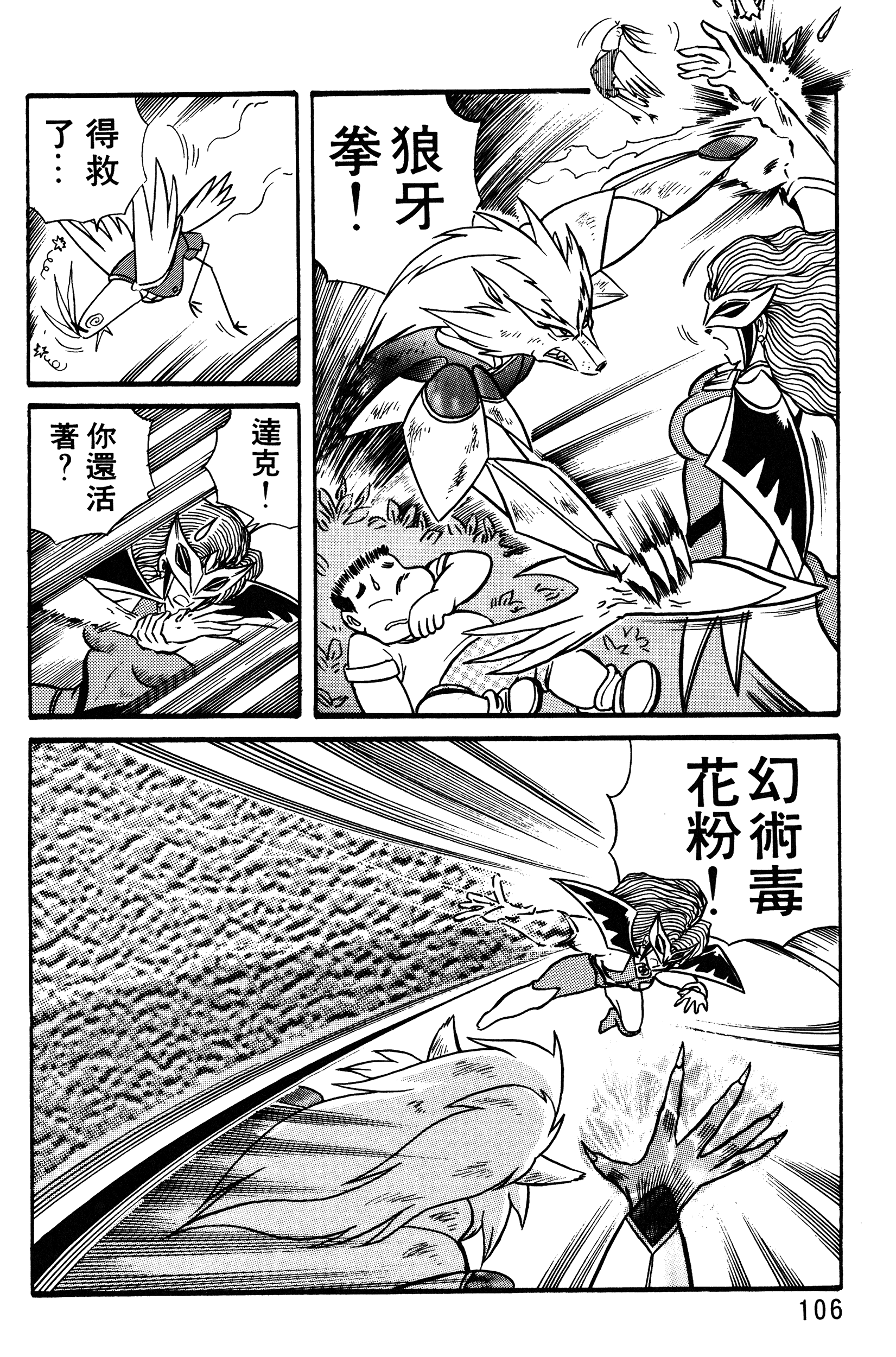 Page 106