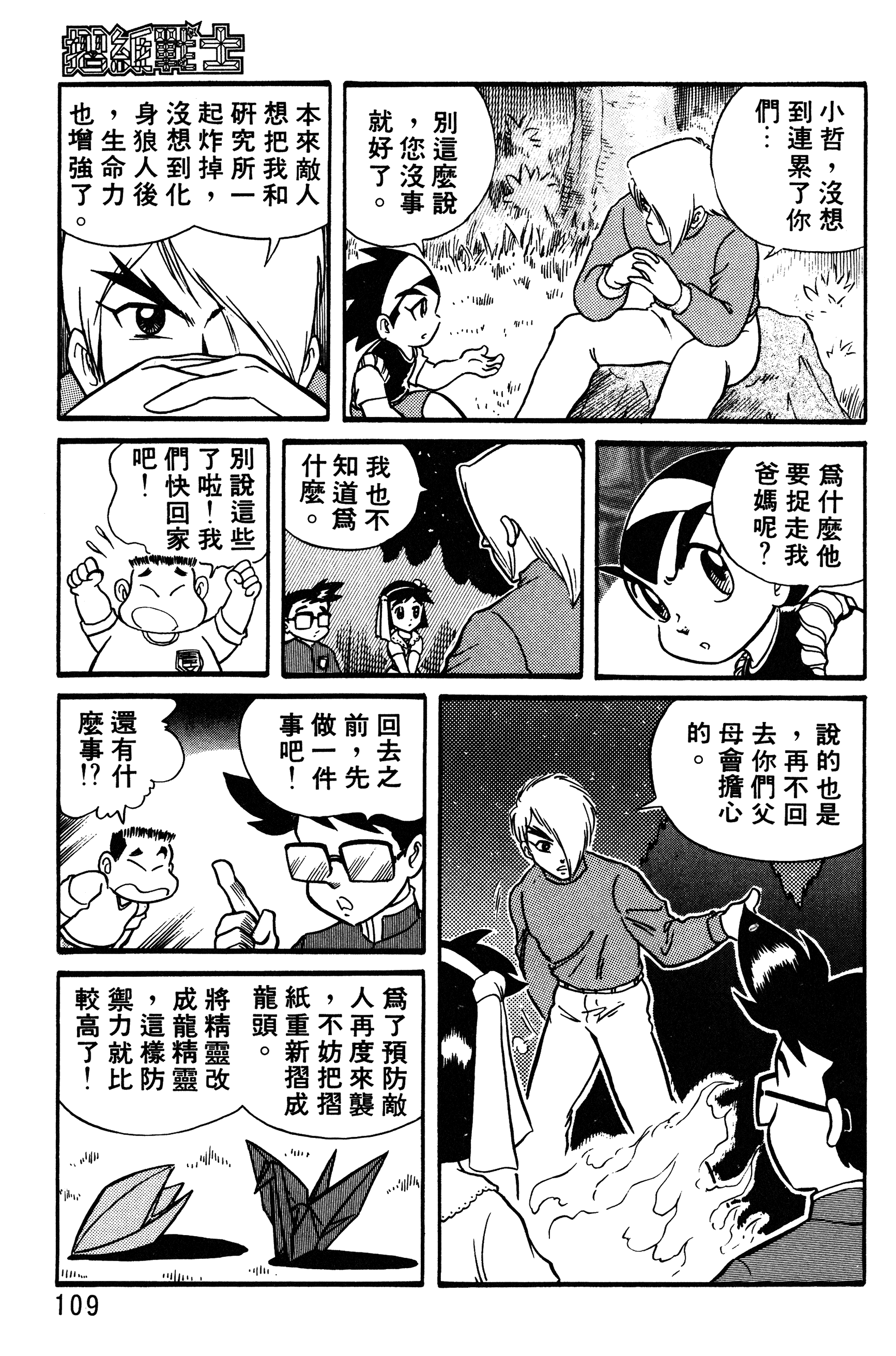 Page 109