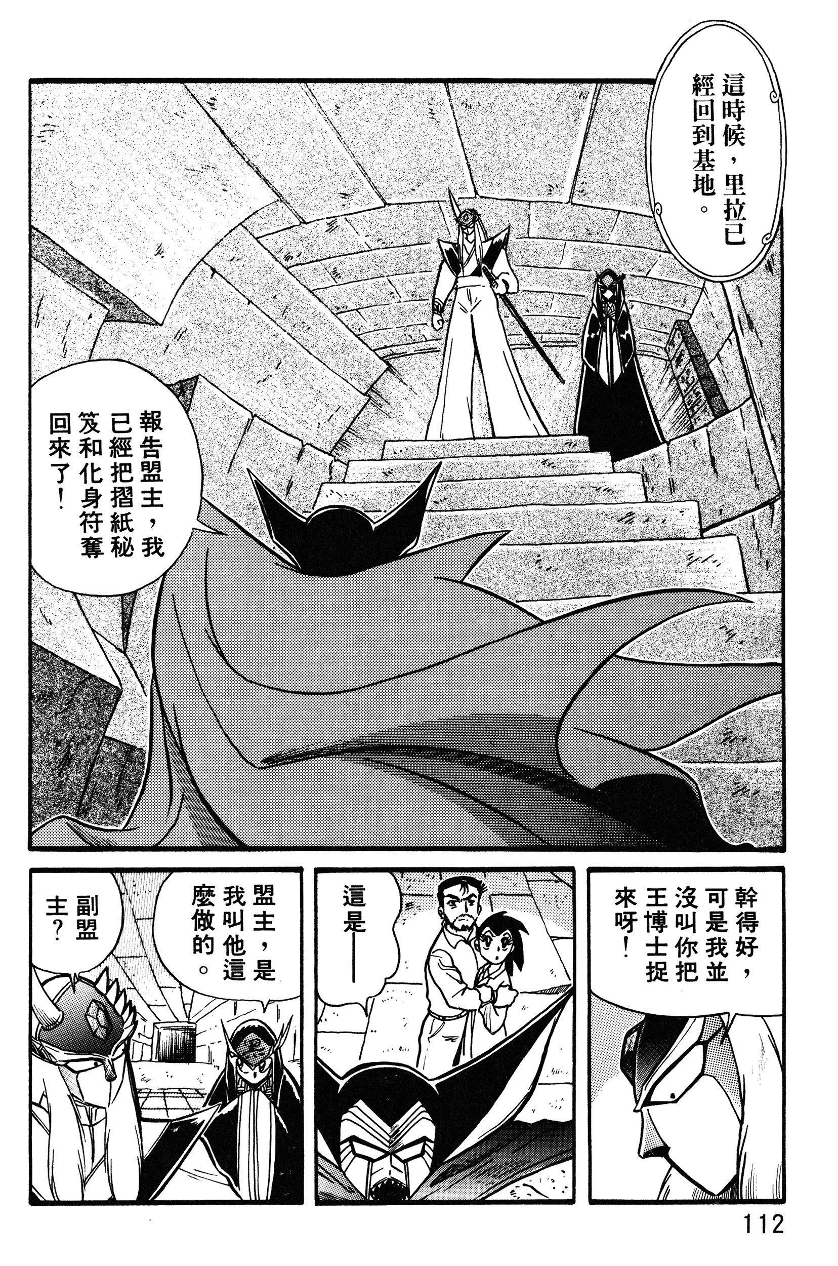 Page 112