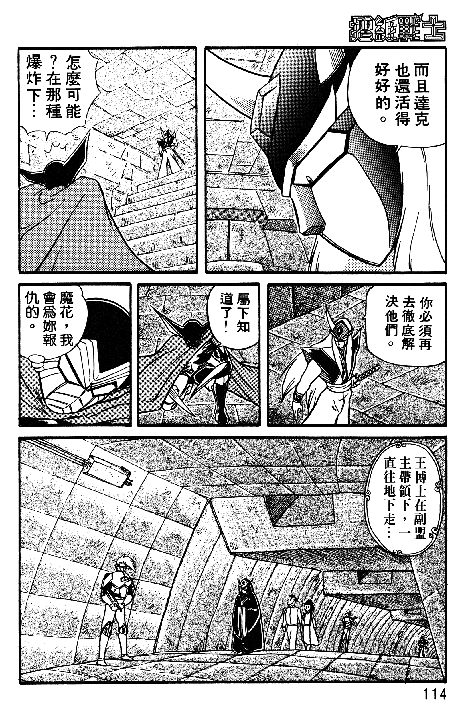 Page 114