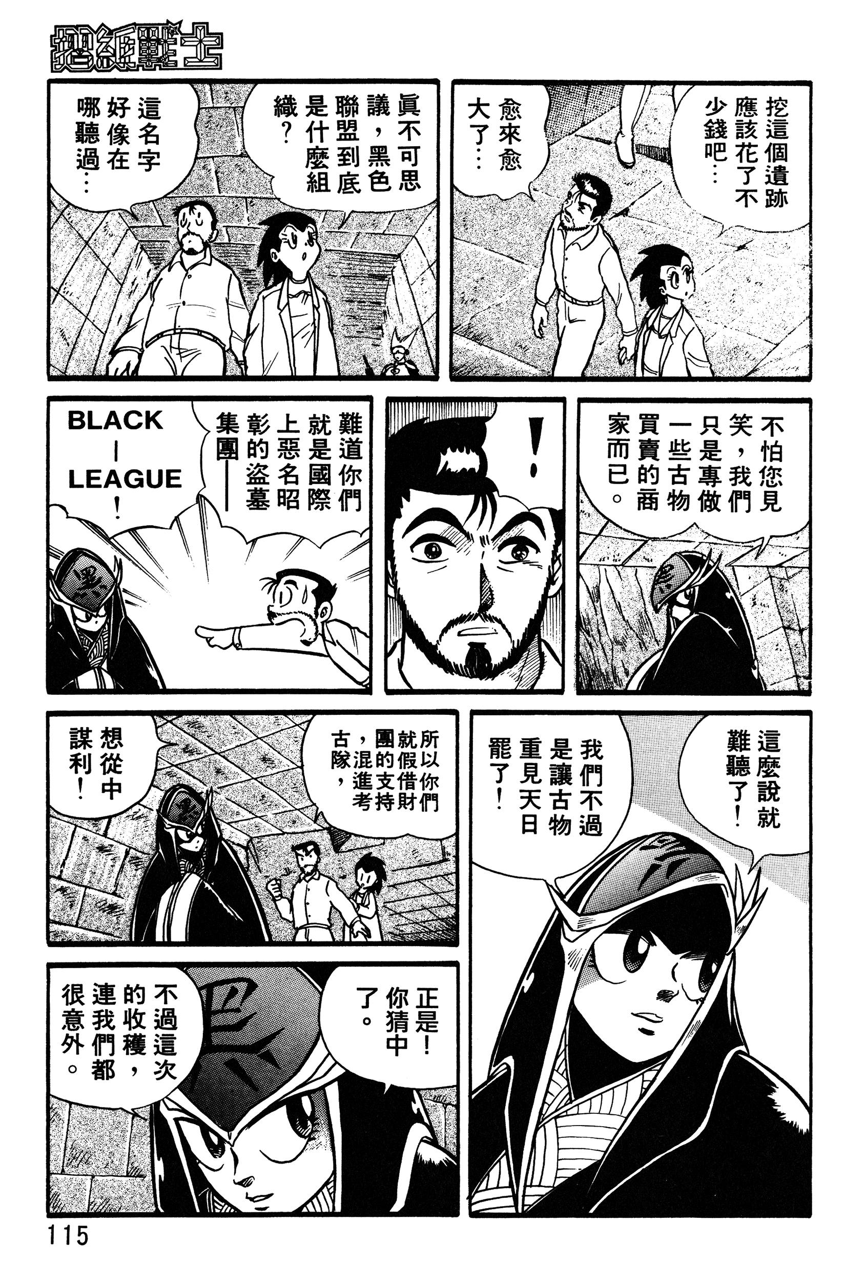 Page 115
