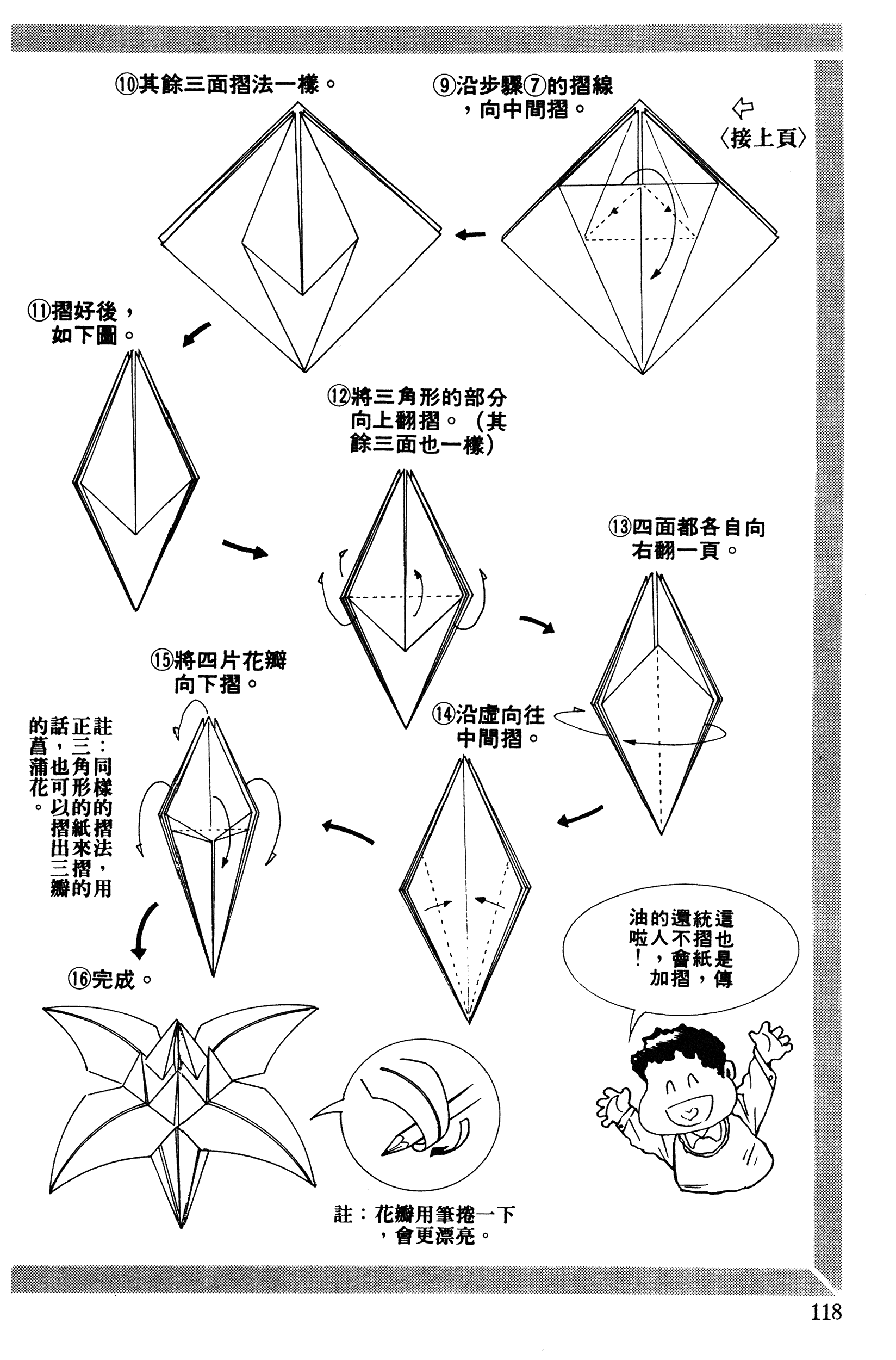 Page 118