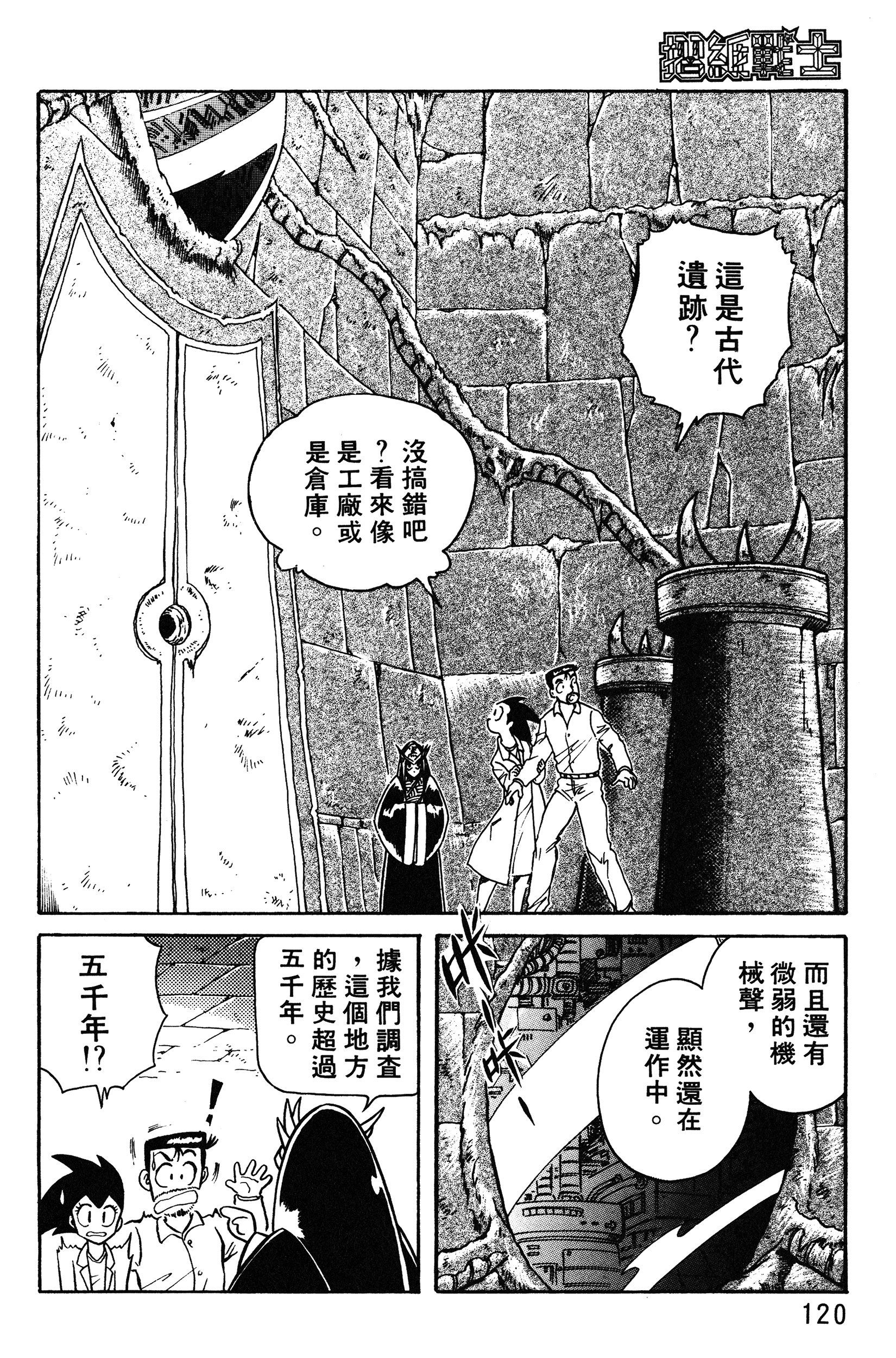 Page 120