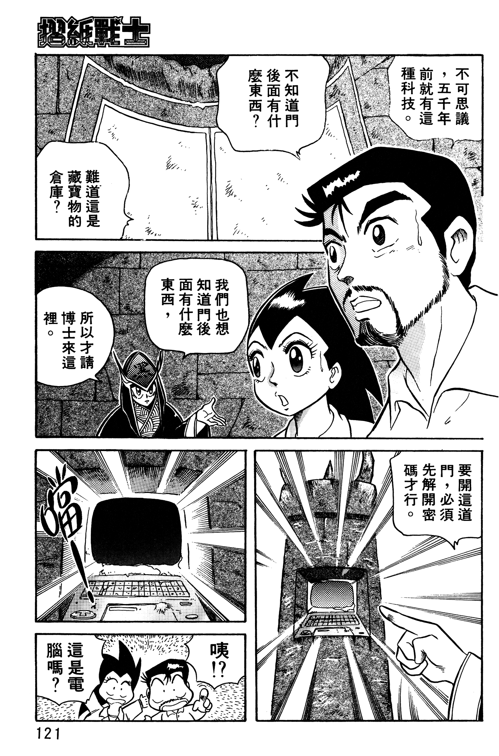 Page 121