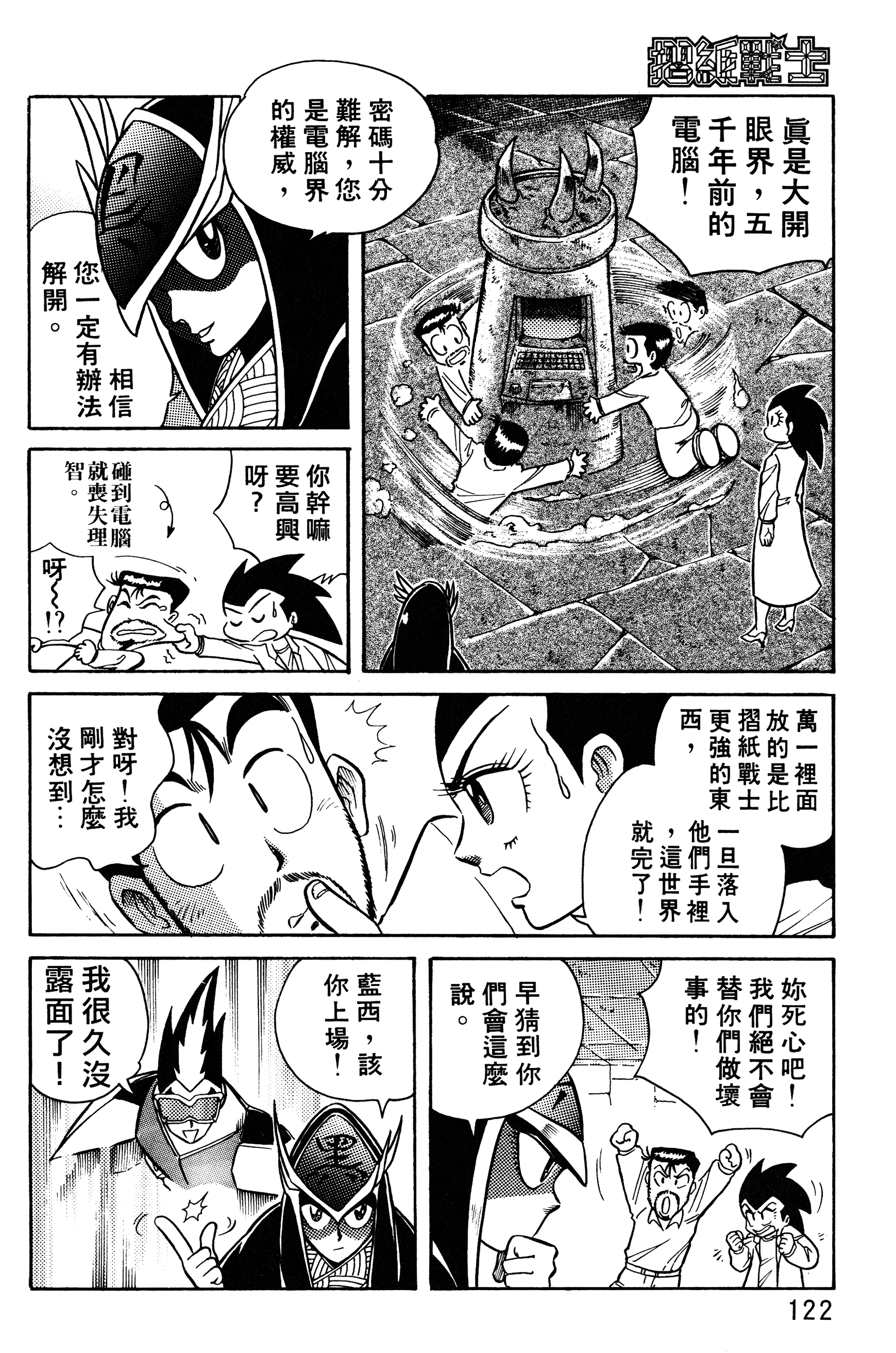 Page 122
