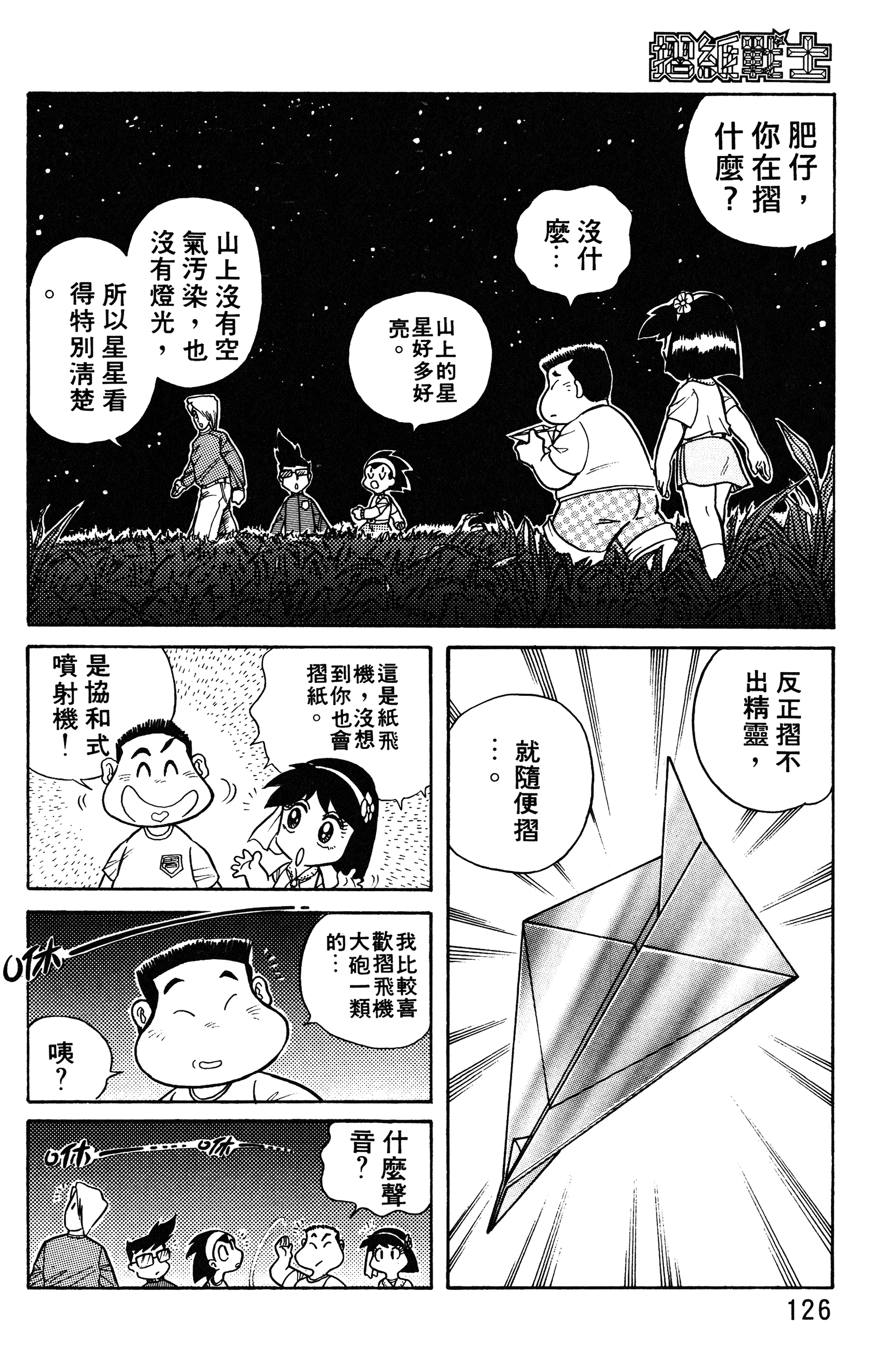 Page 126