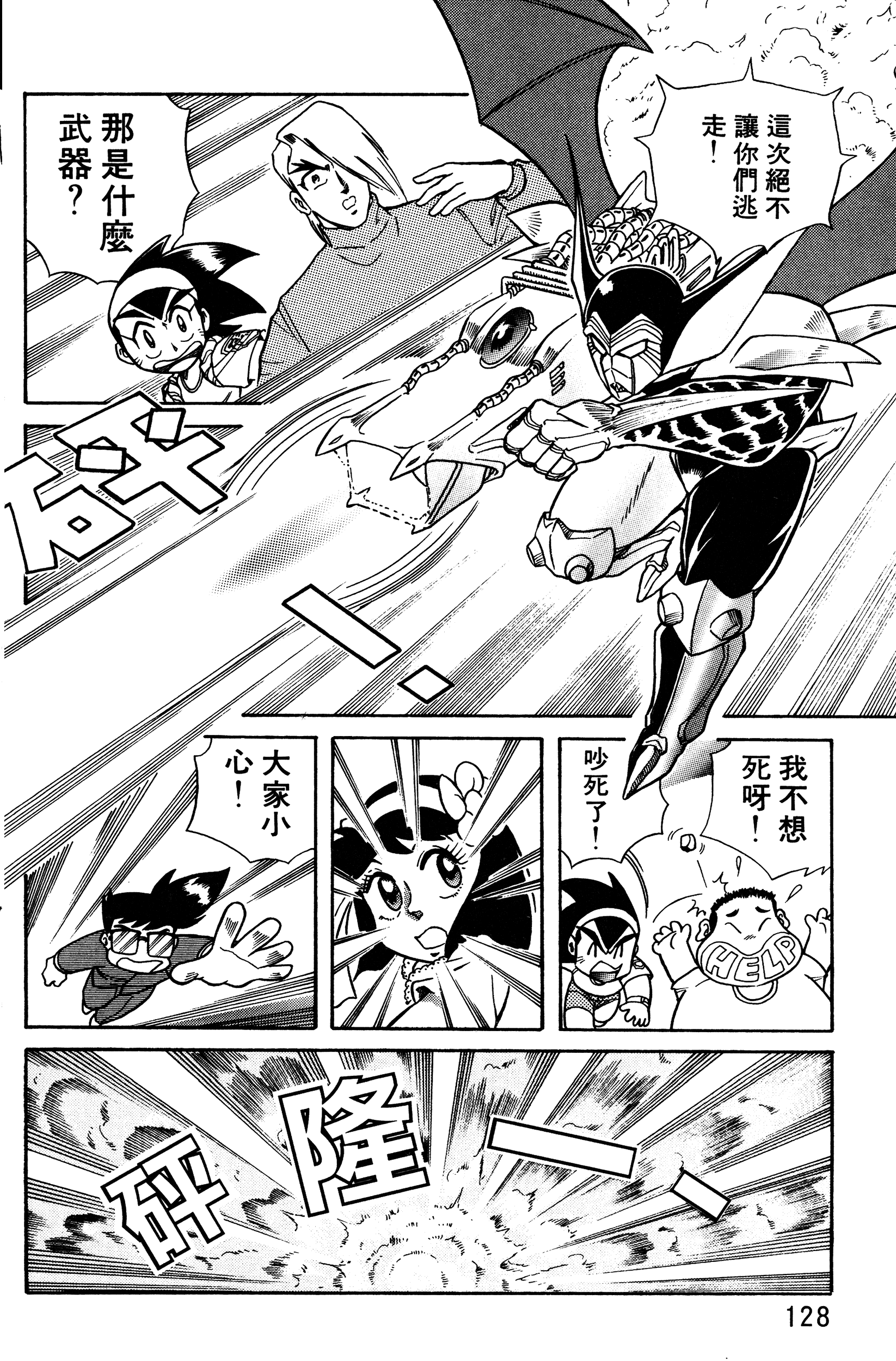 Page 128