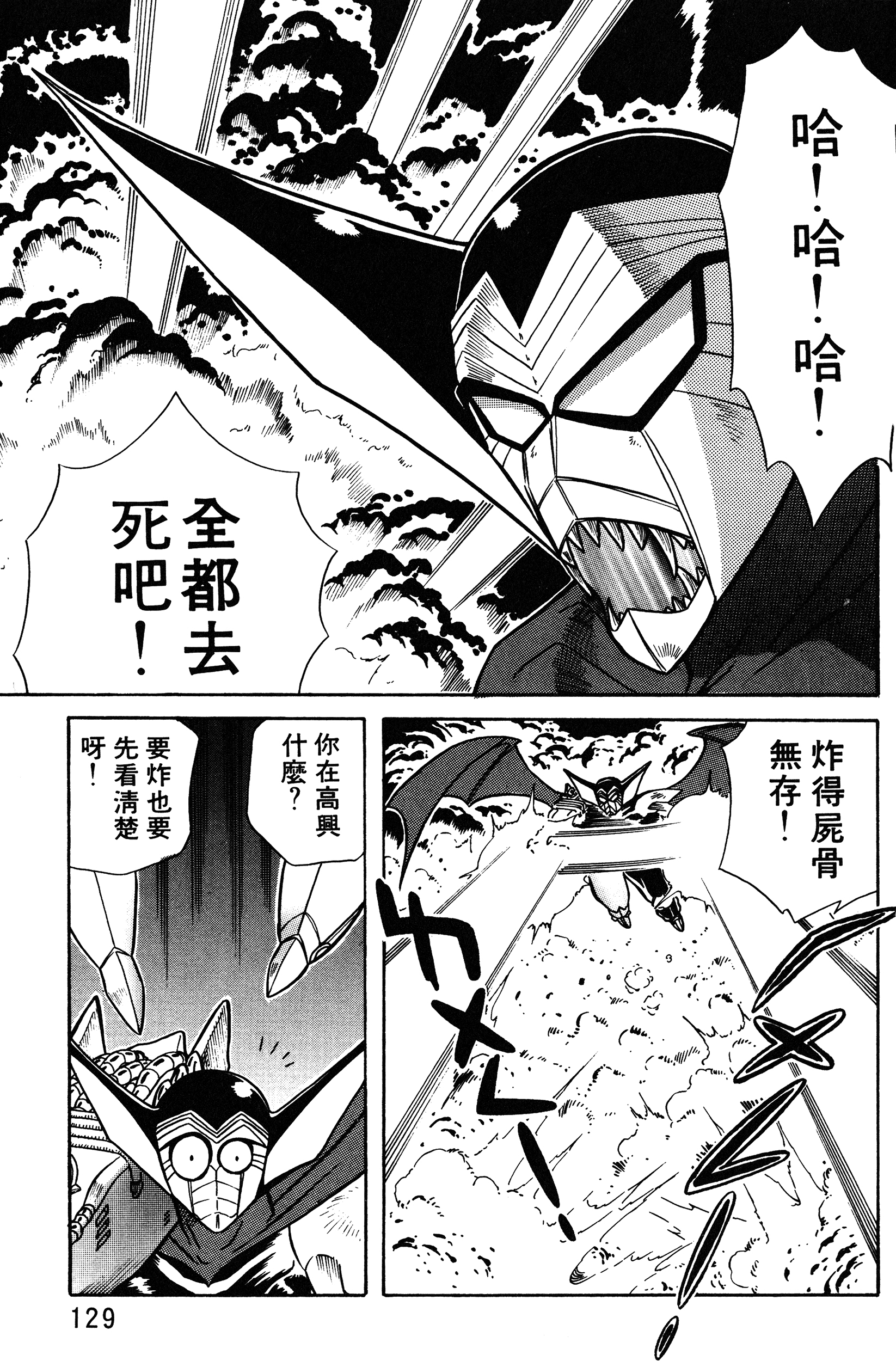 Page 129