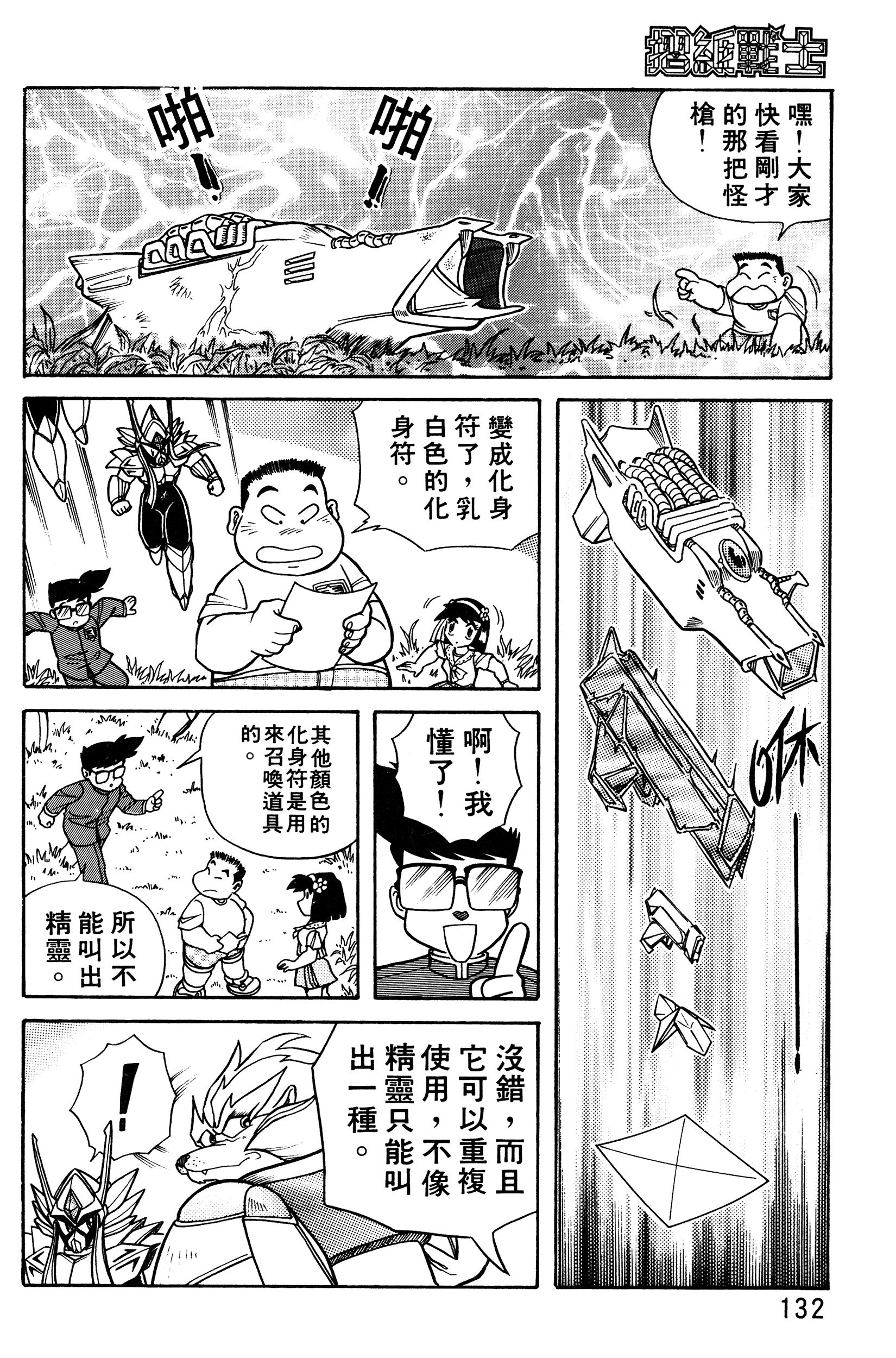 Page 132