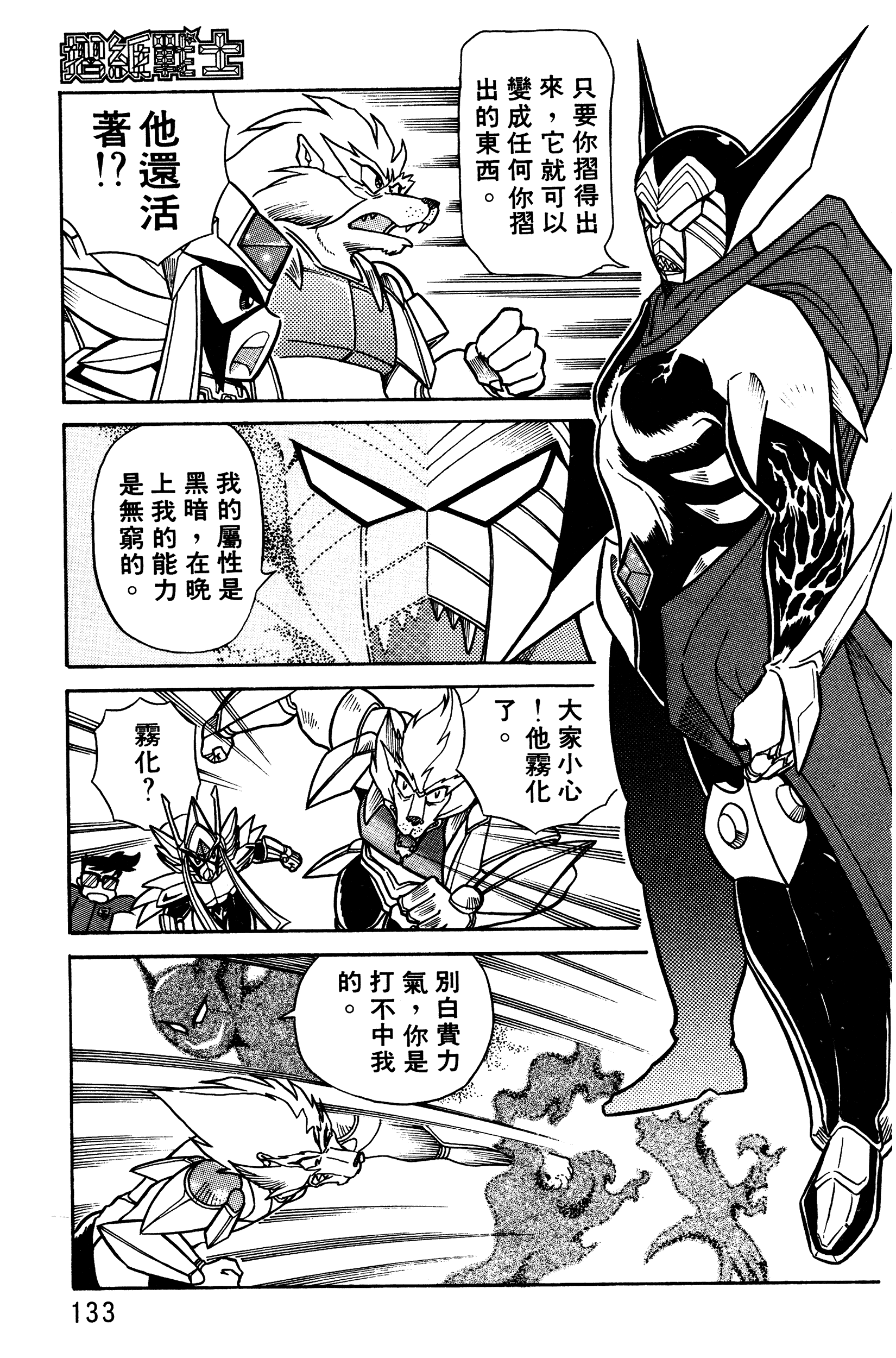 Page 133