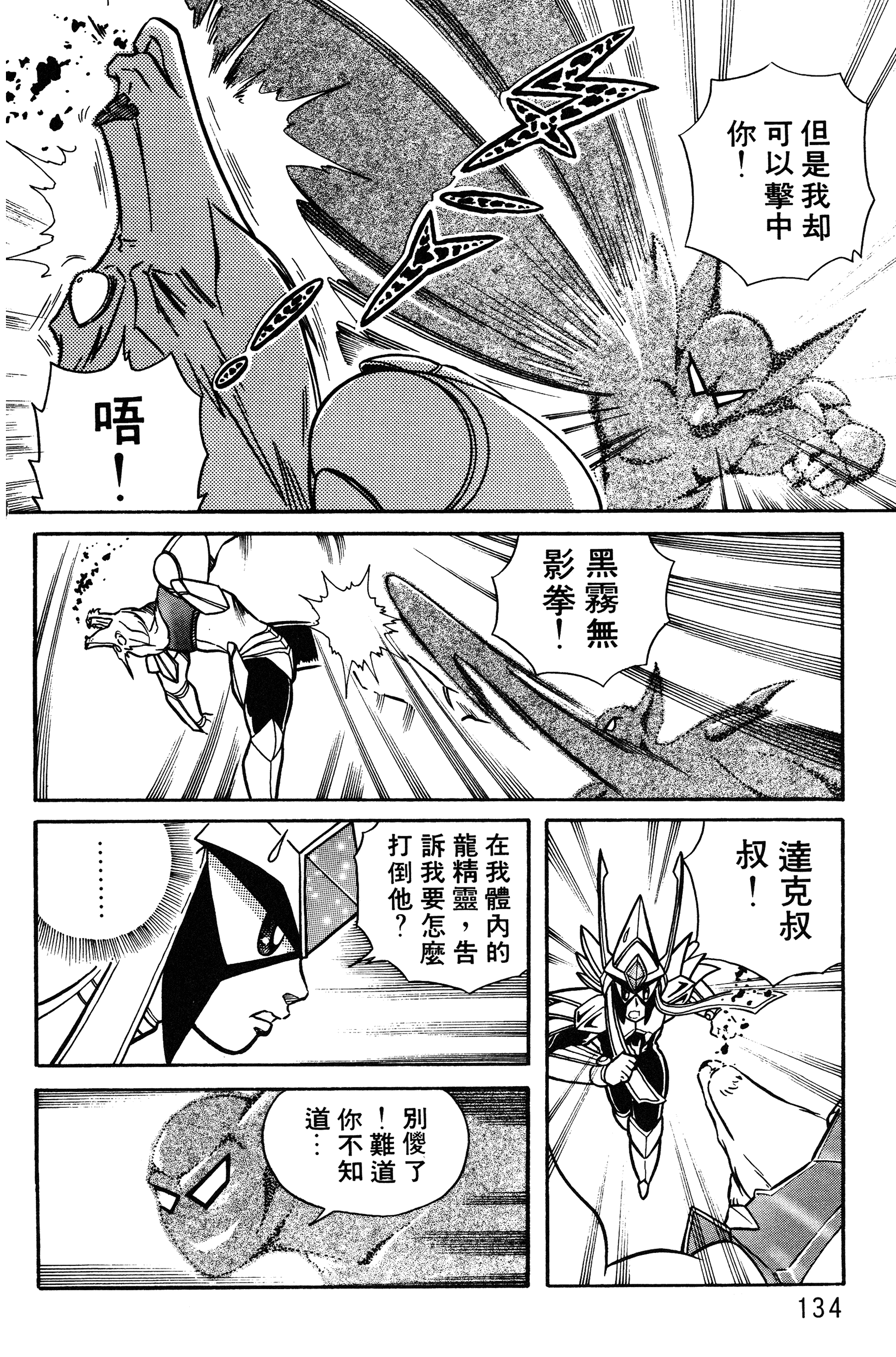 Page 134
