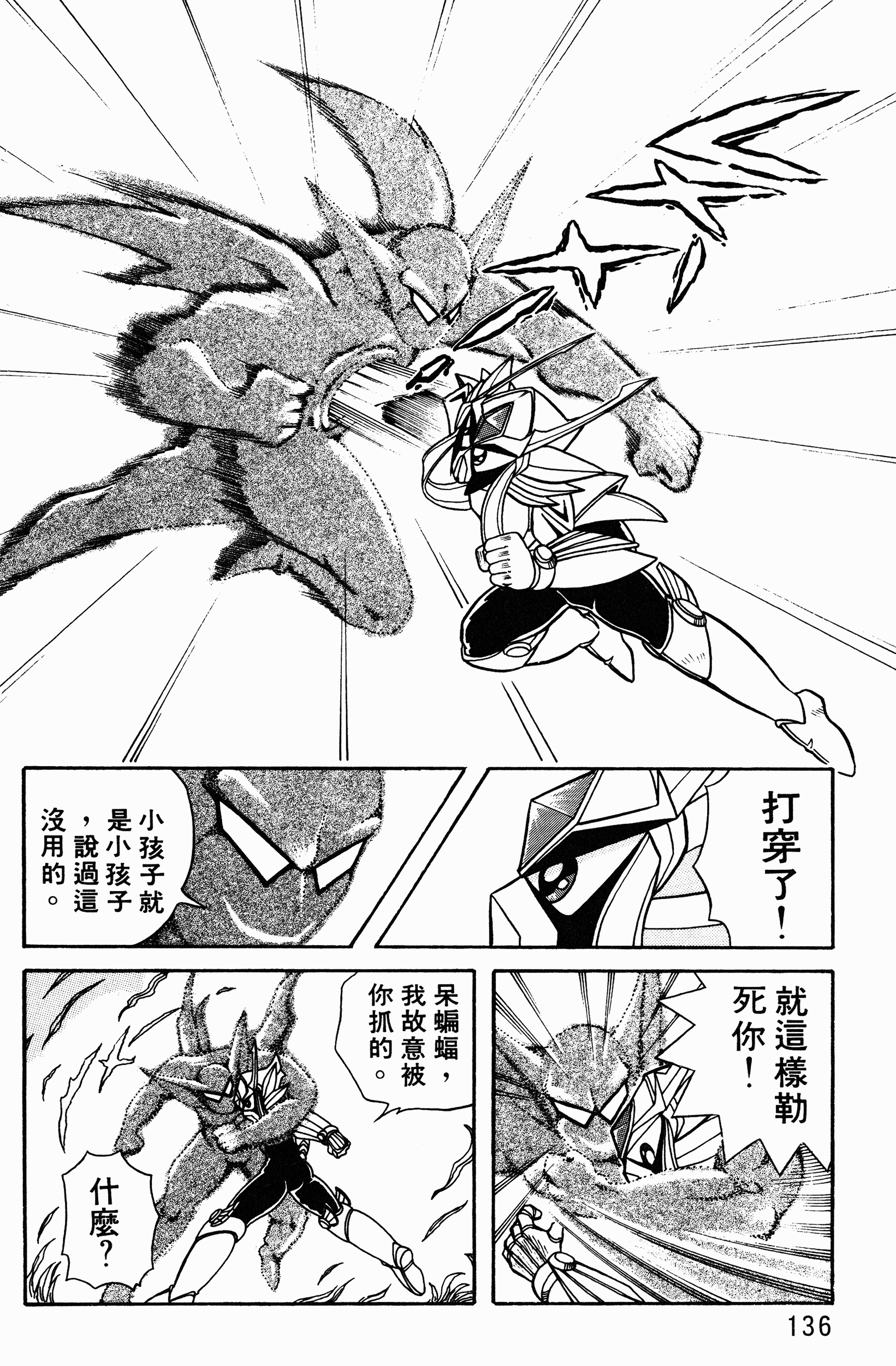 Page 136