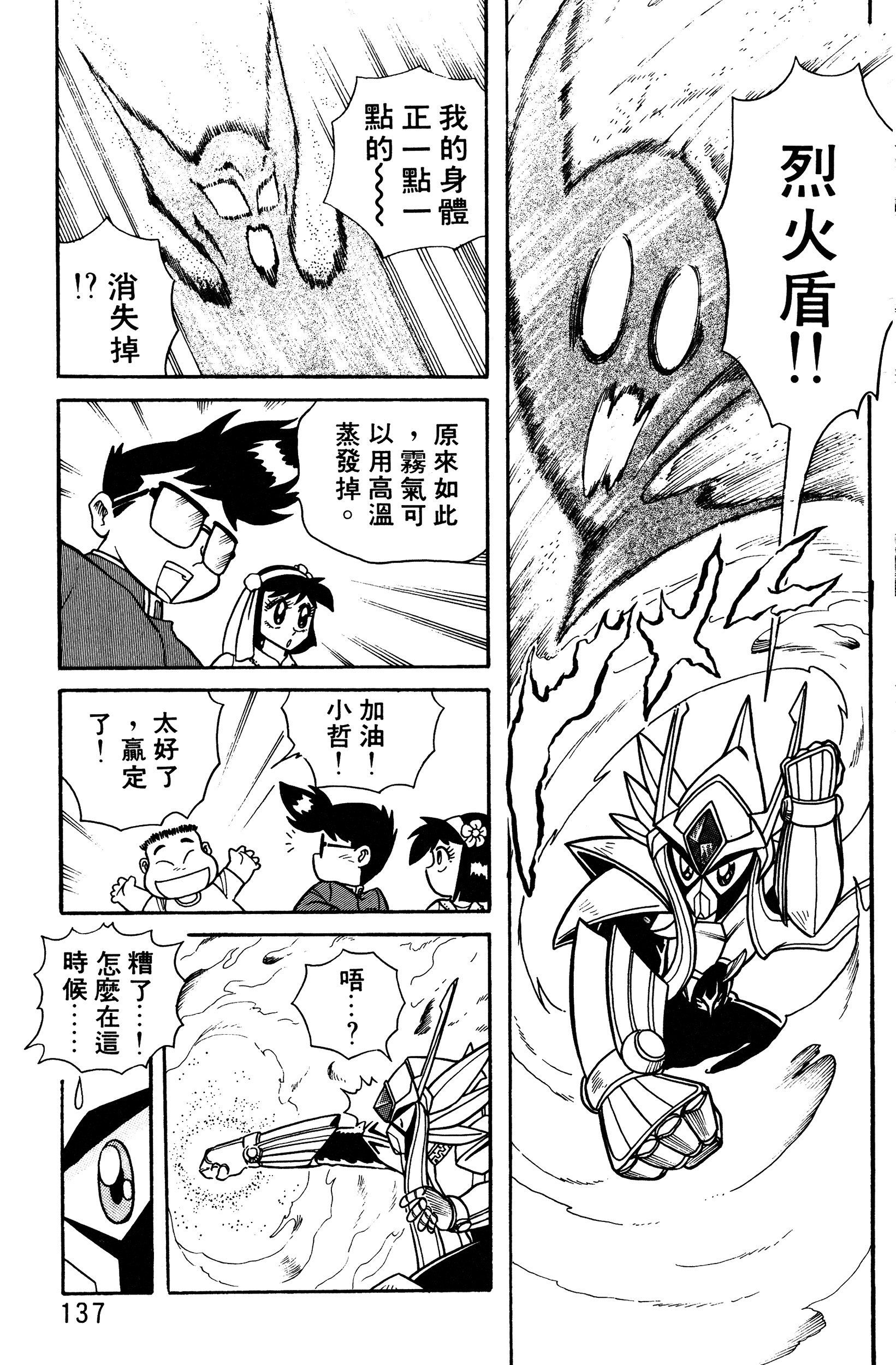 Page 137