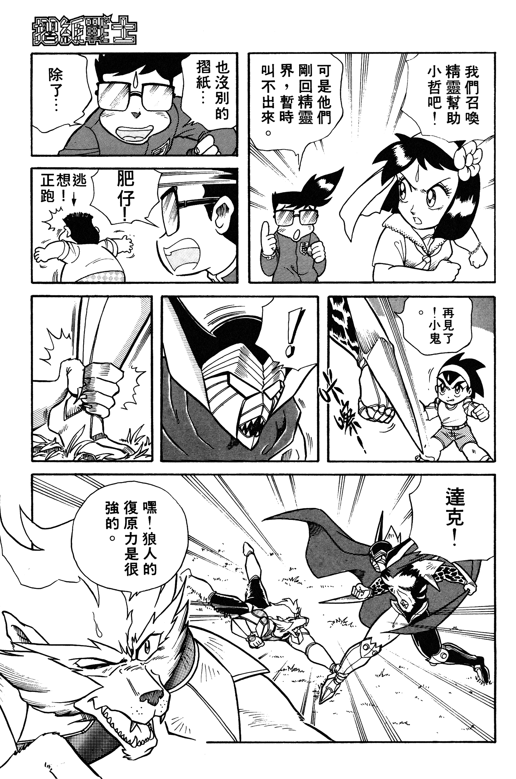 Page 139