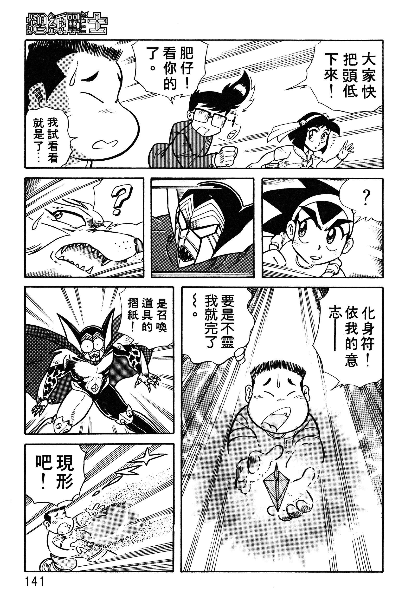 Page 141
