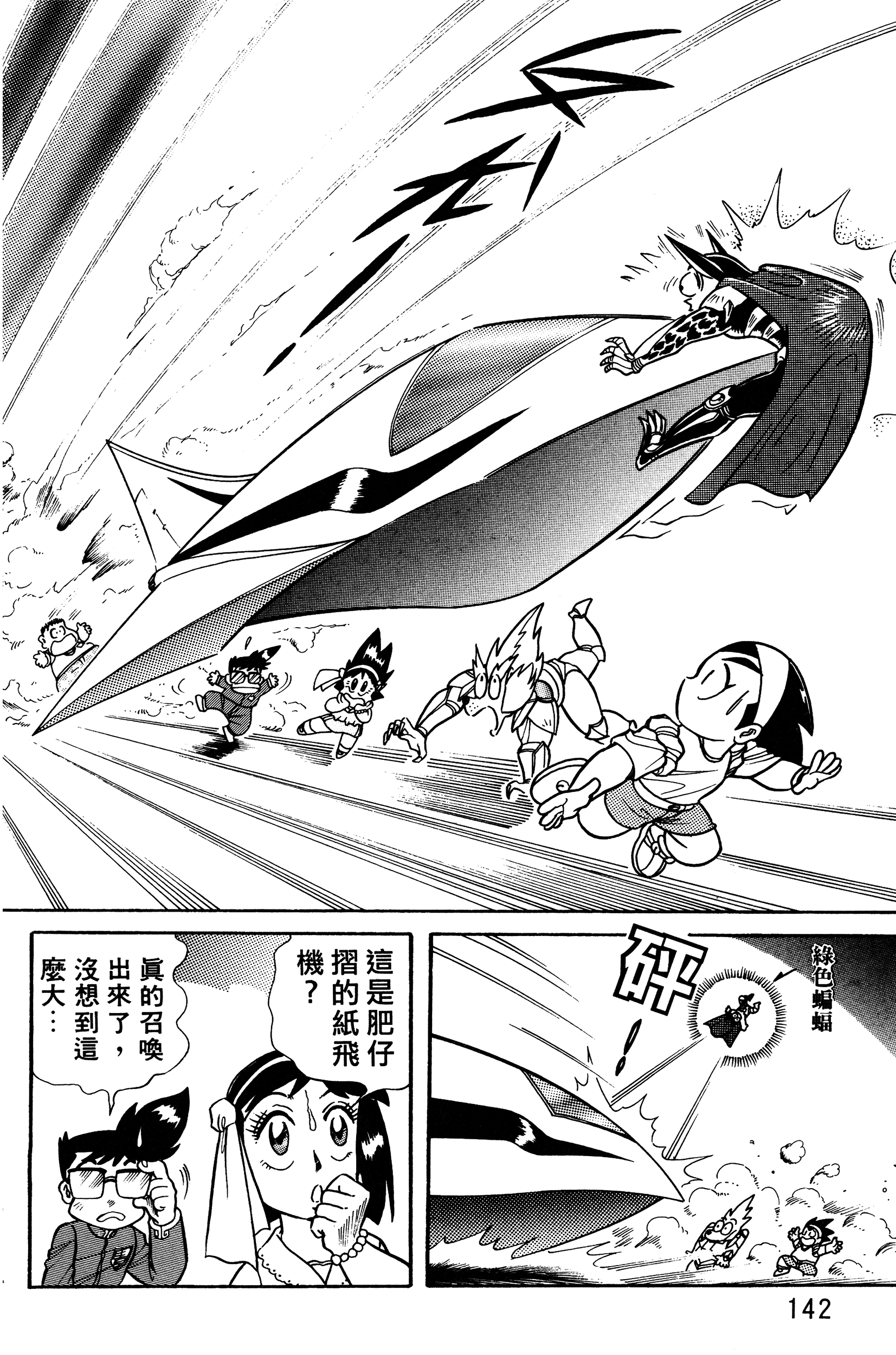 Page 142