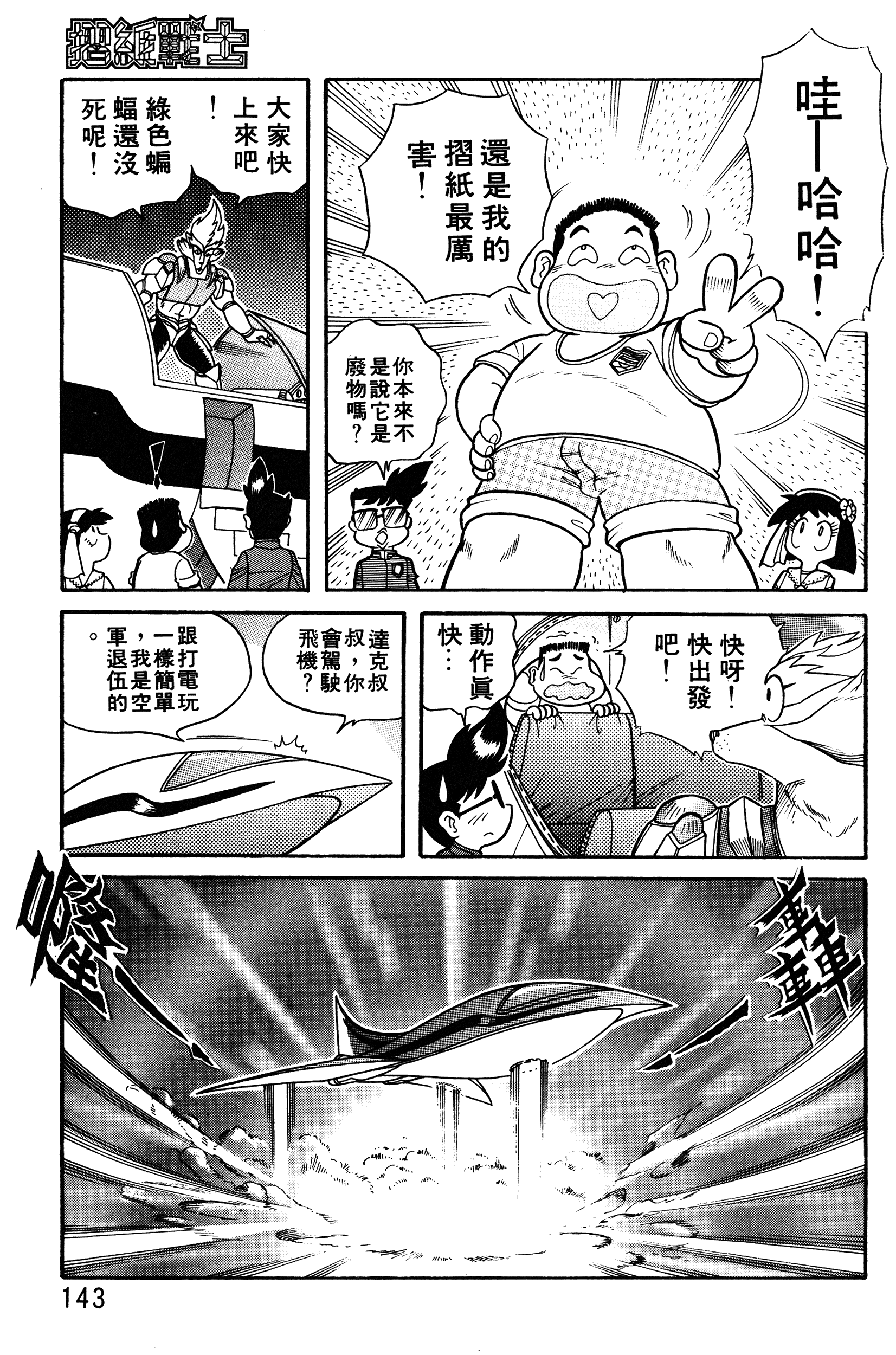 Page 143