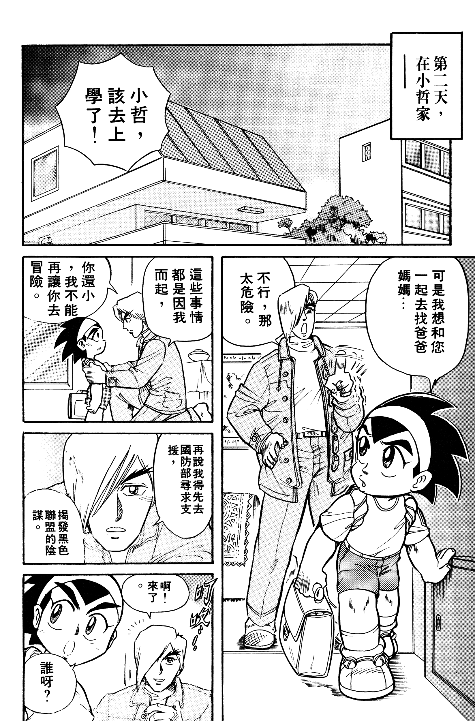 Page 146