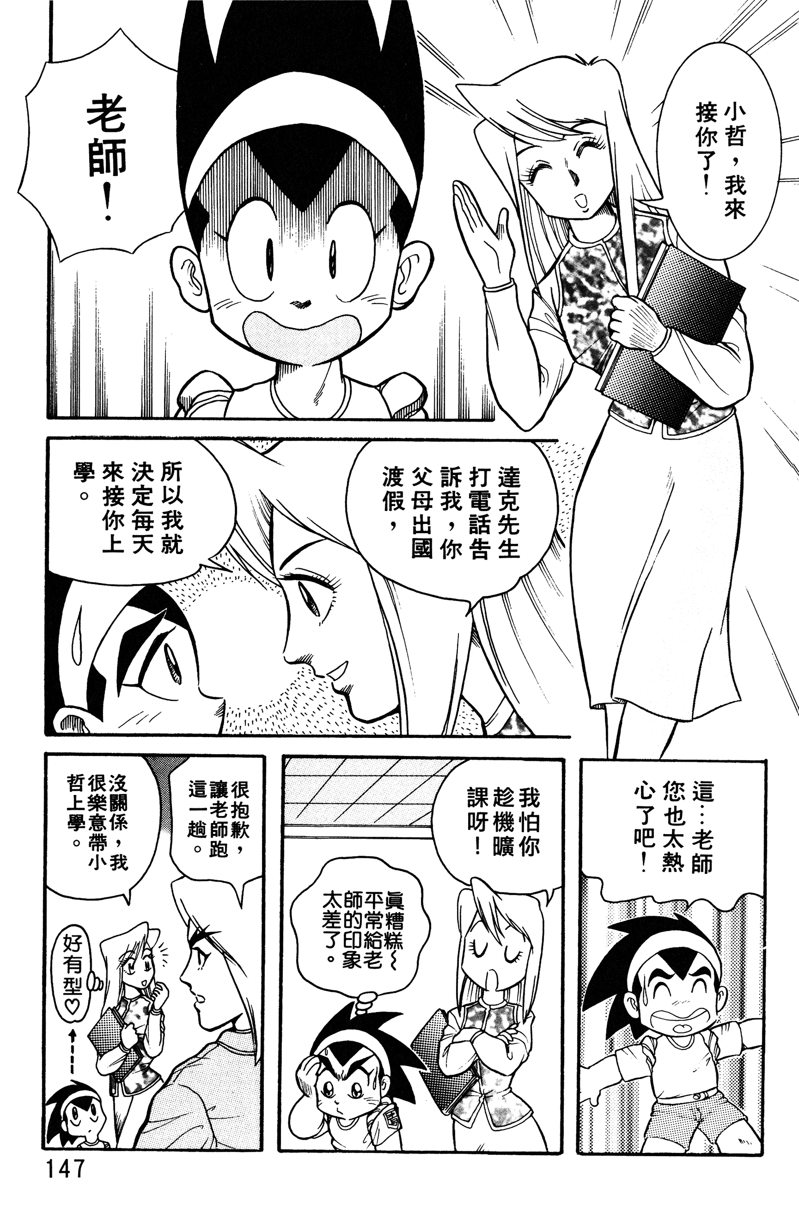Page 147