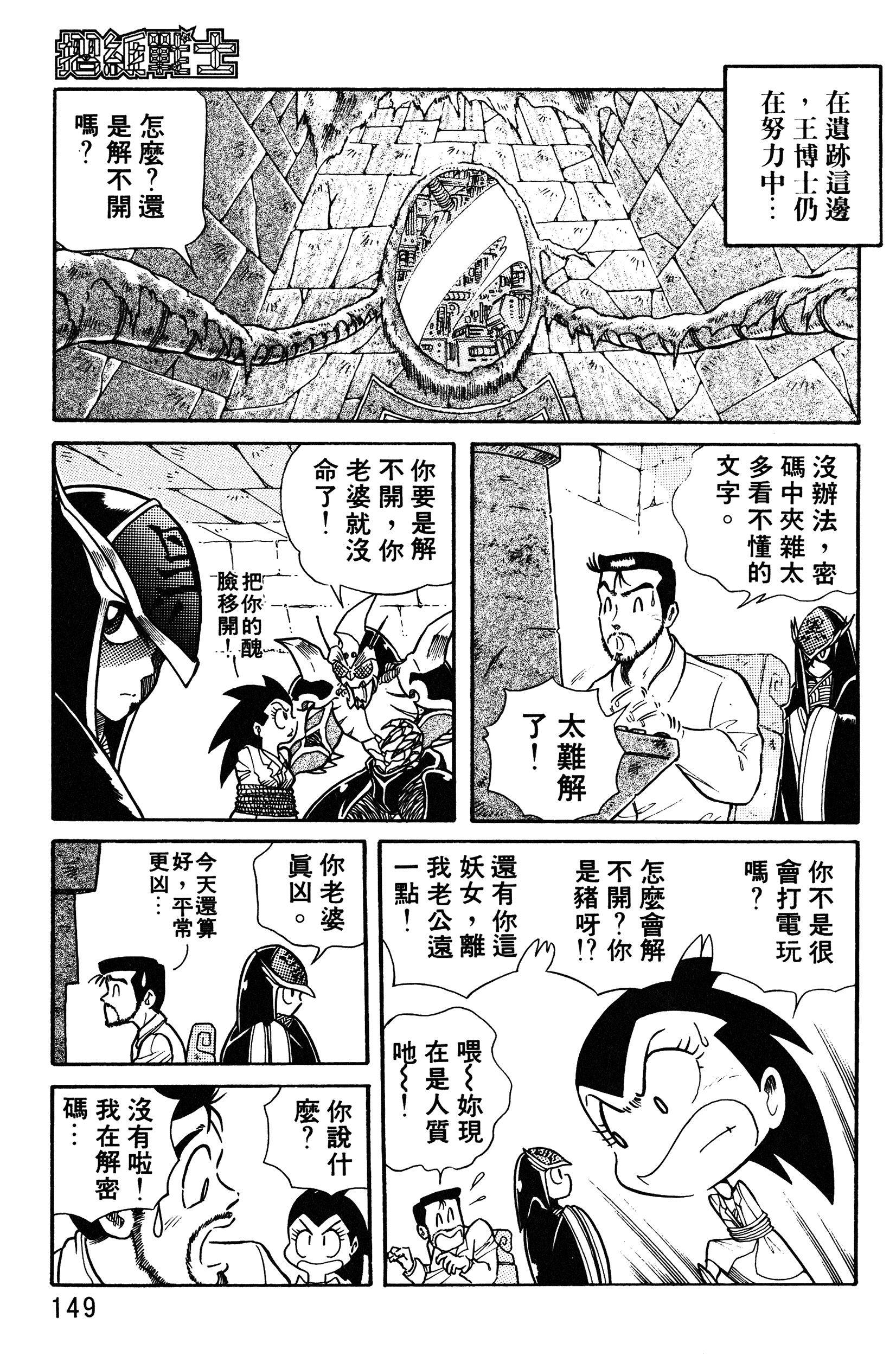 Page 149