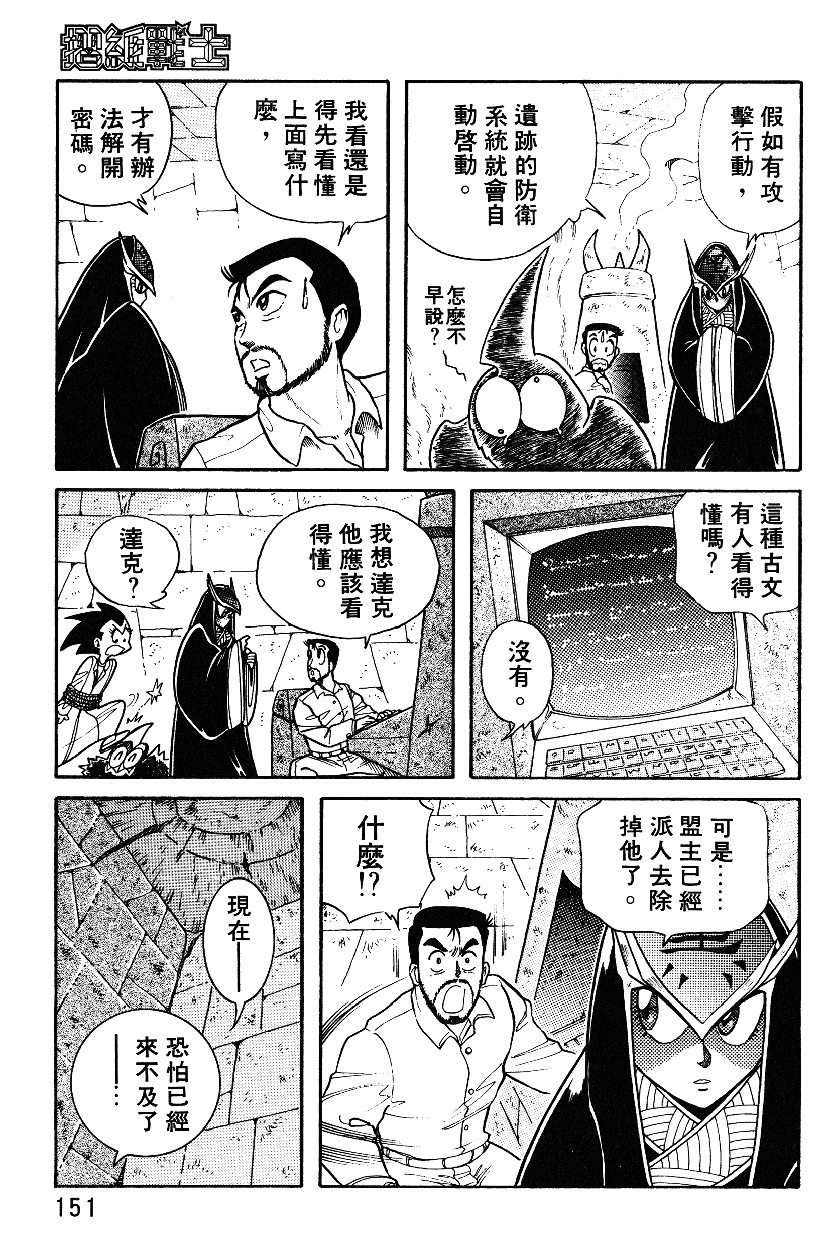 Page 151