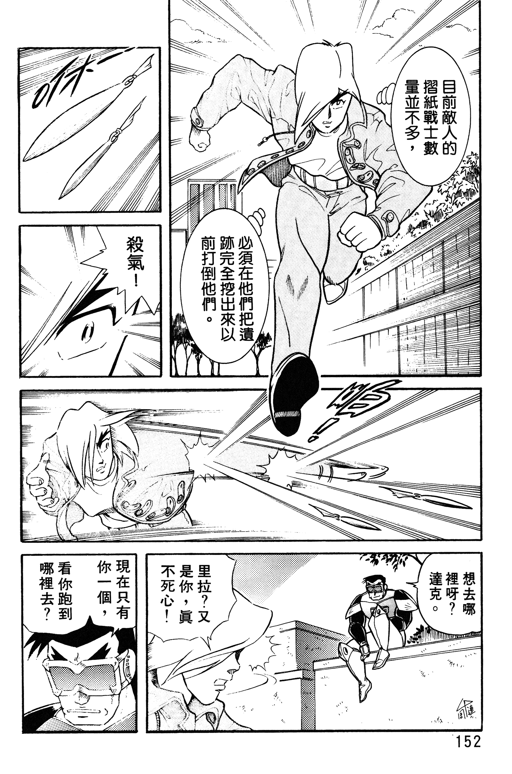 Page 152