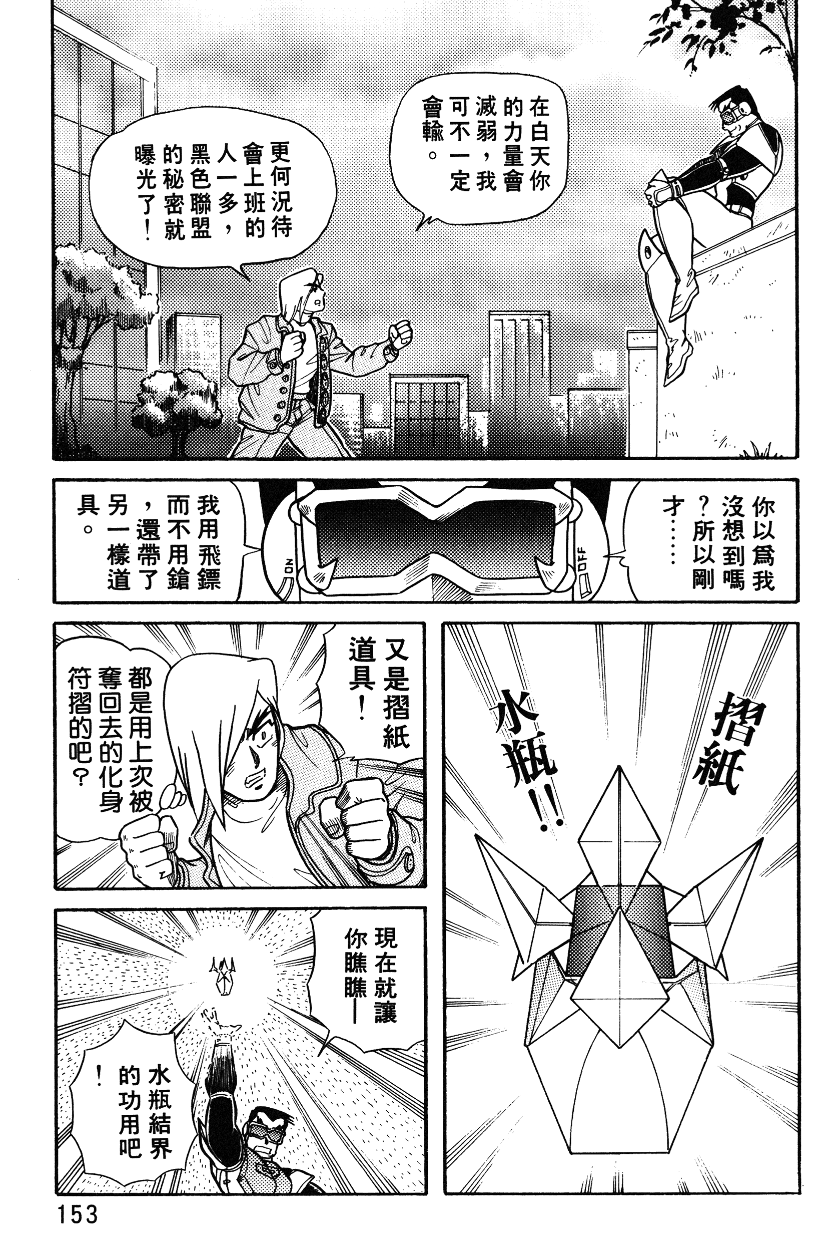 Page 153