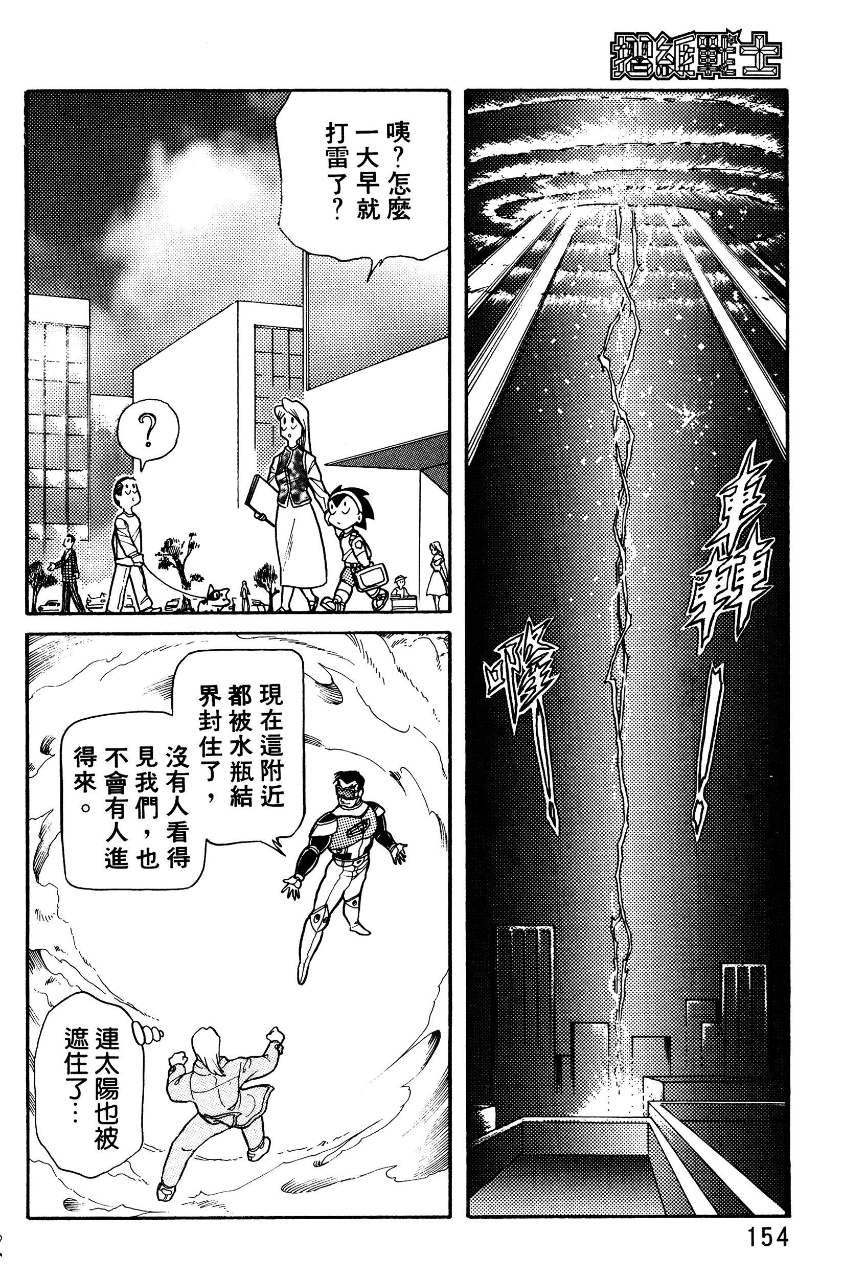 Page 154