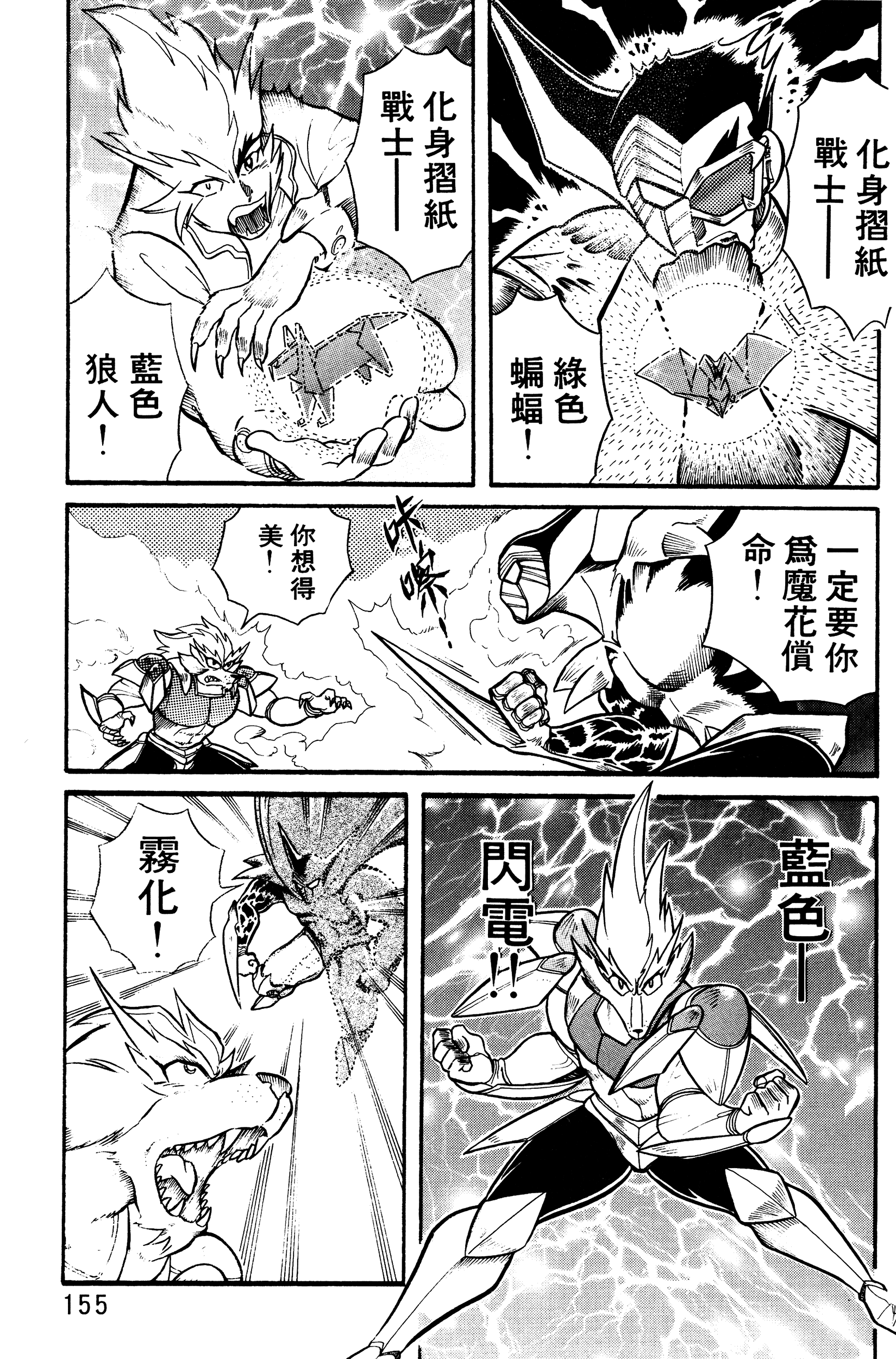 Page 155