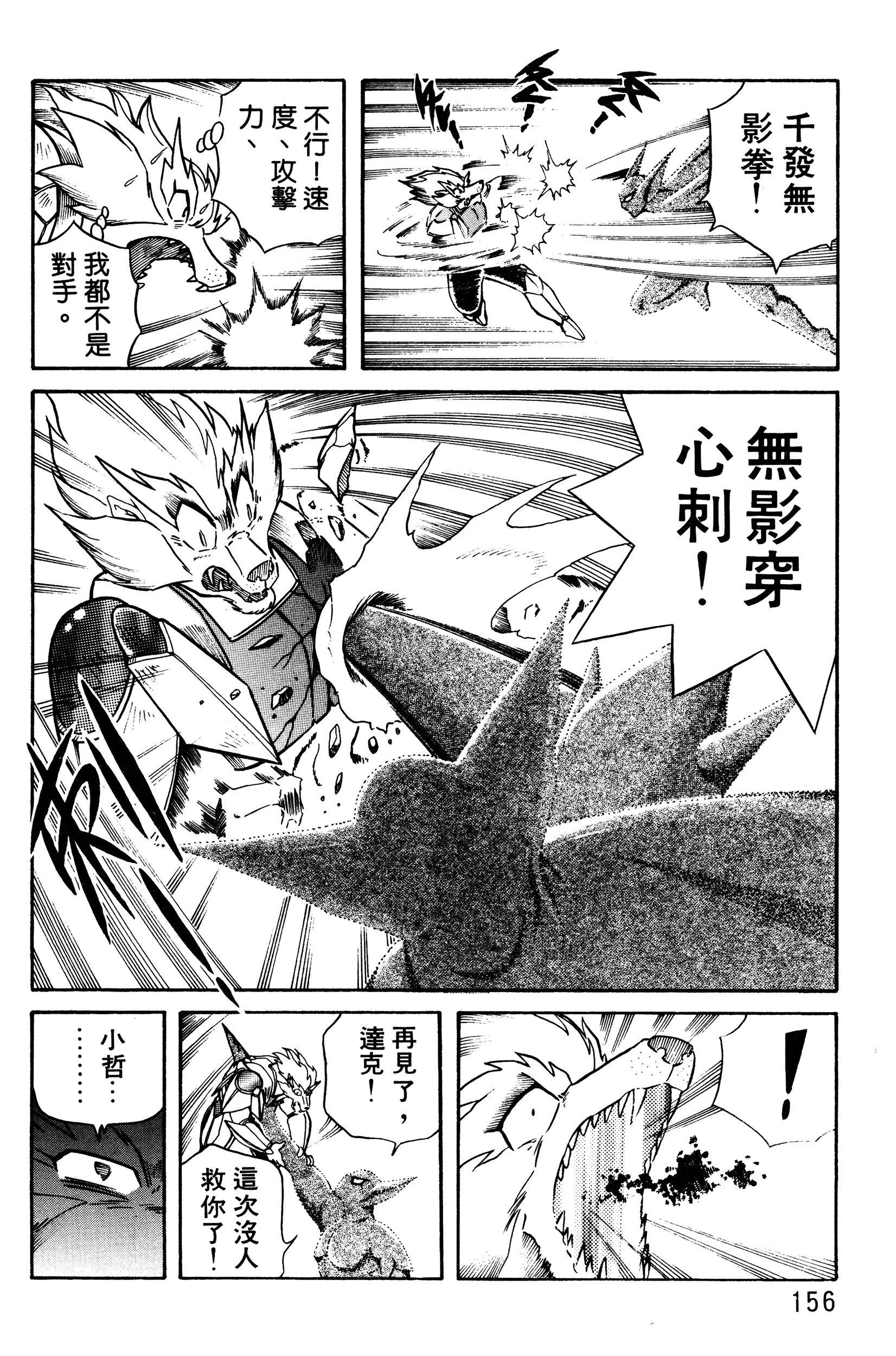 Page 156