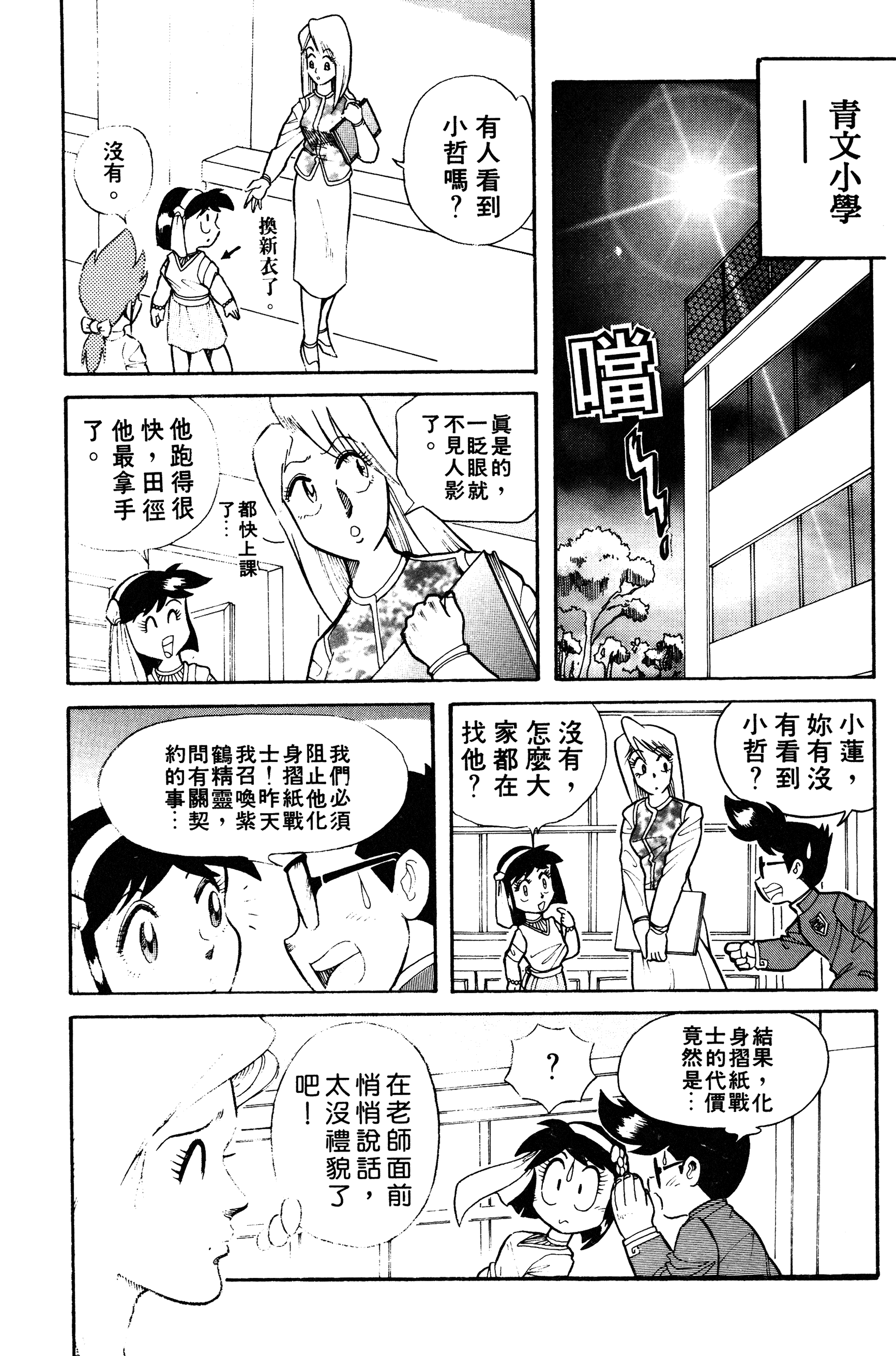 Page 157