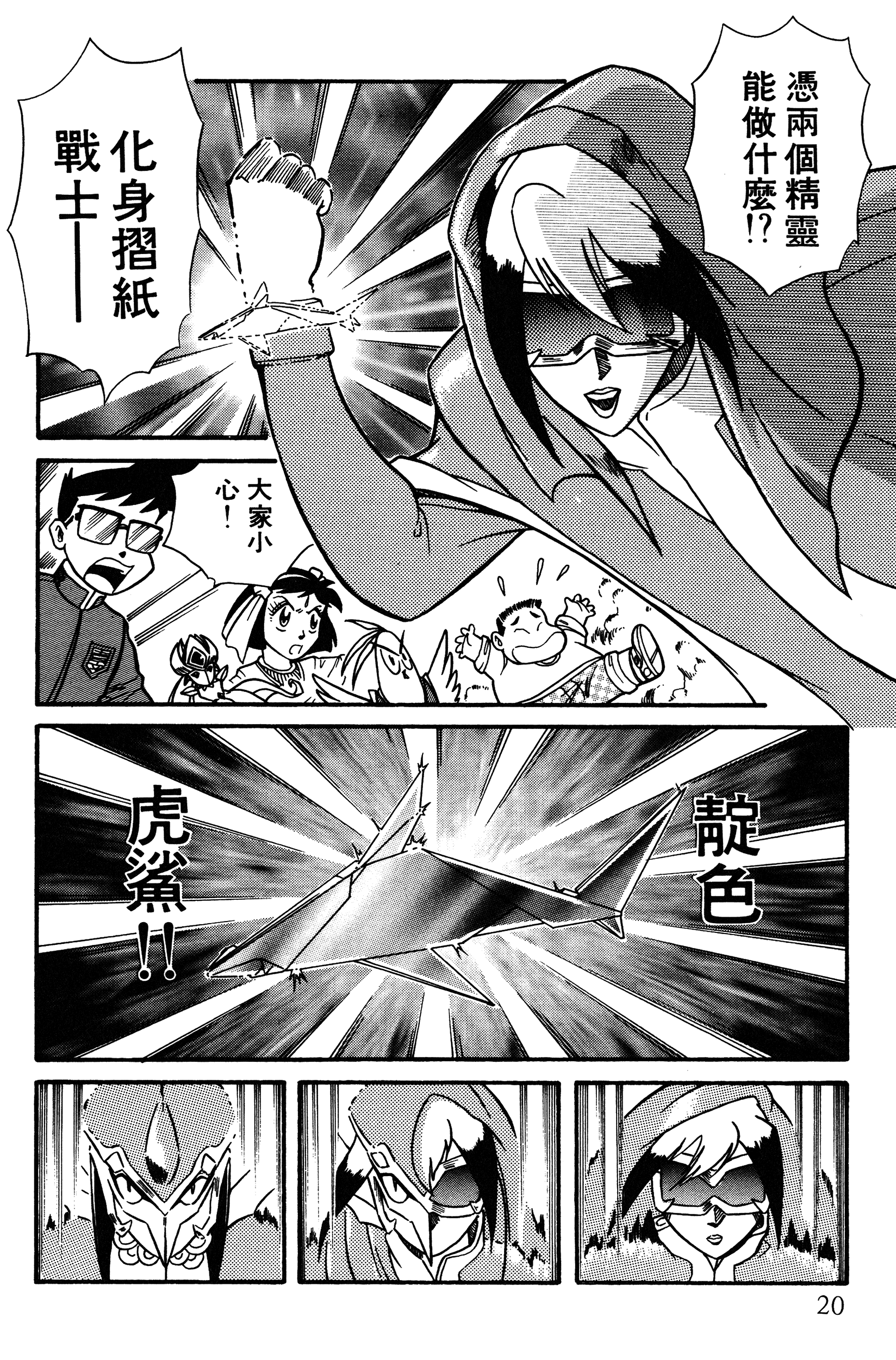 Page 21